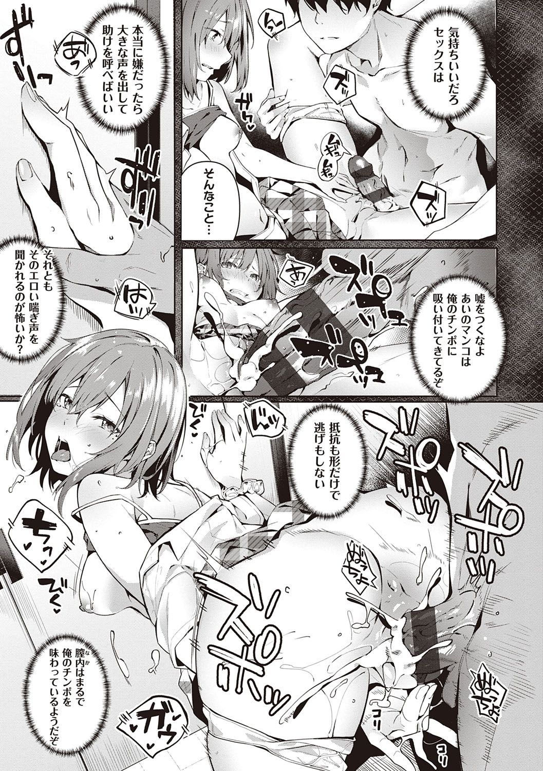 [文雅] 献身ナデシコ [DL版]