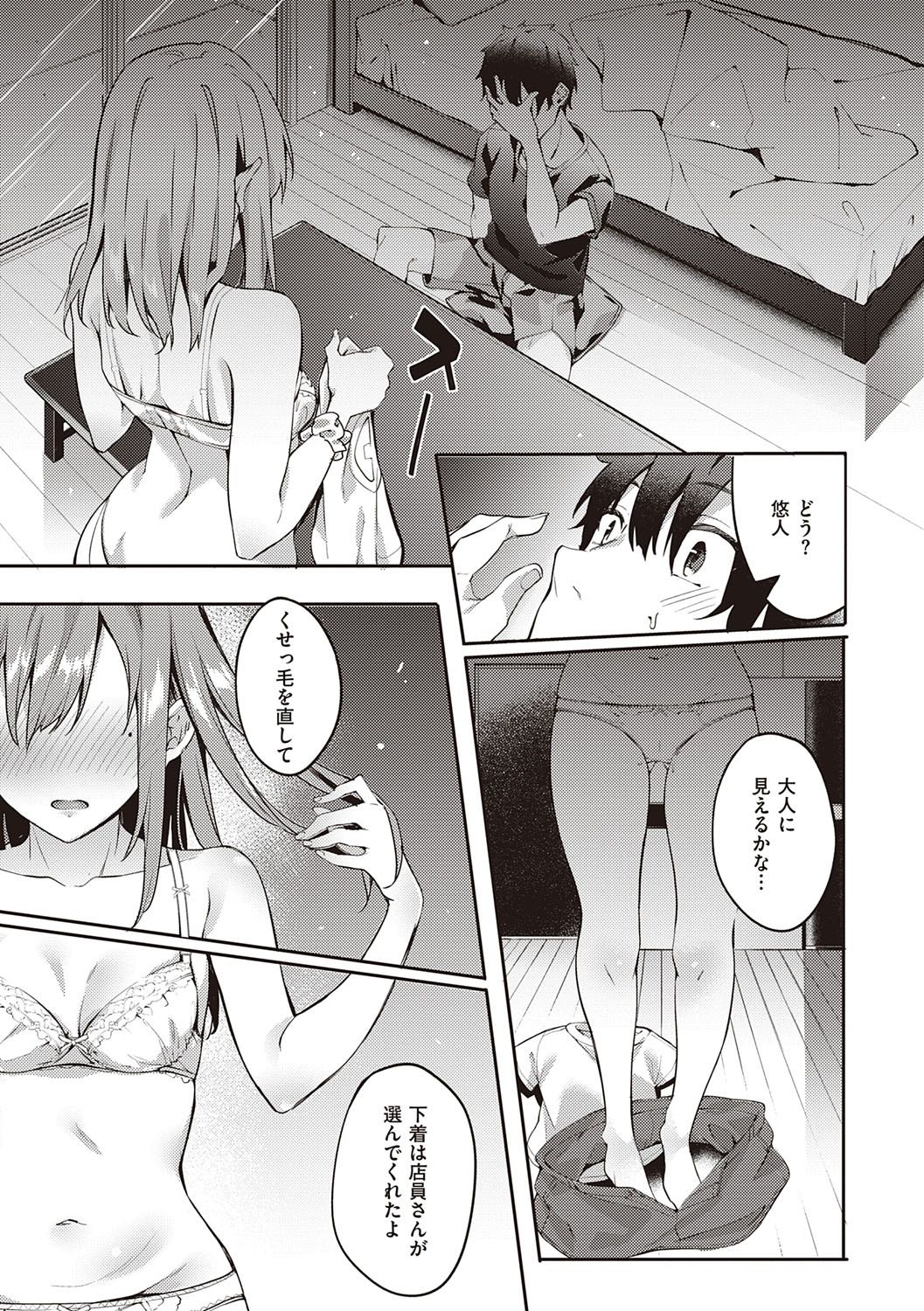 [文雅] 献身ナデシコ [DL版]