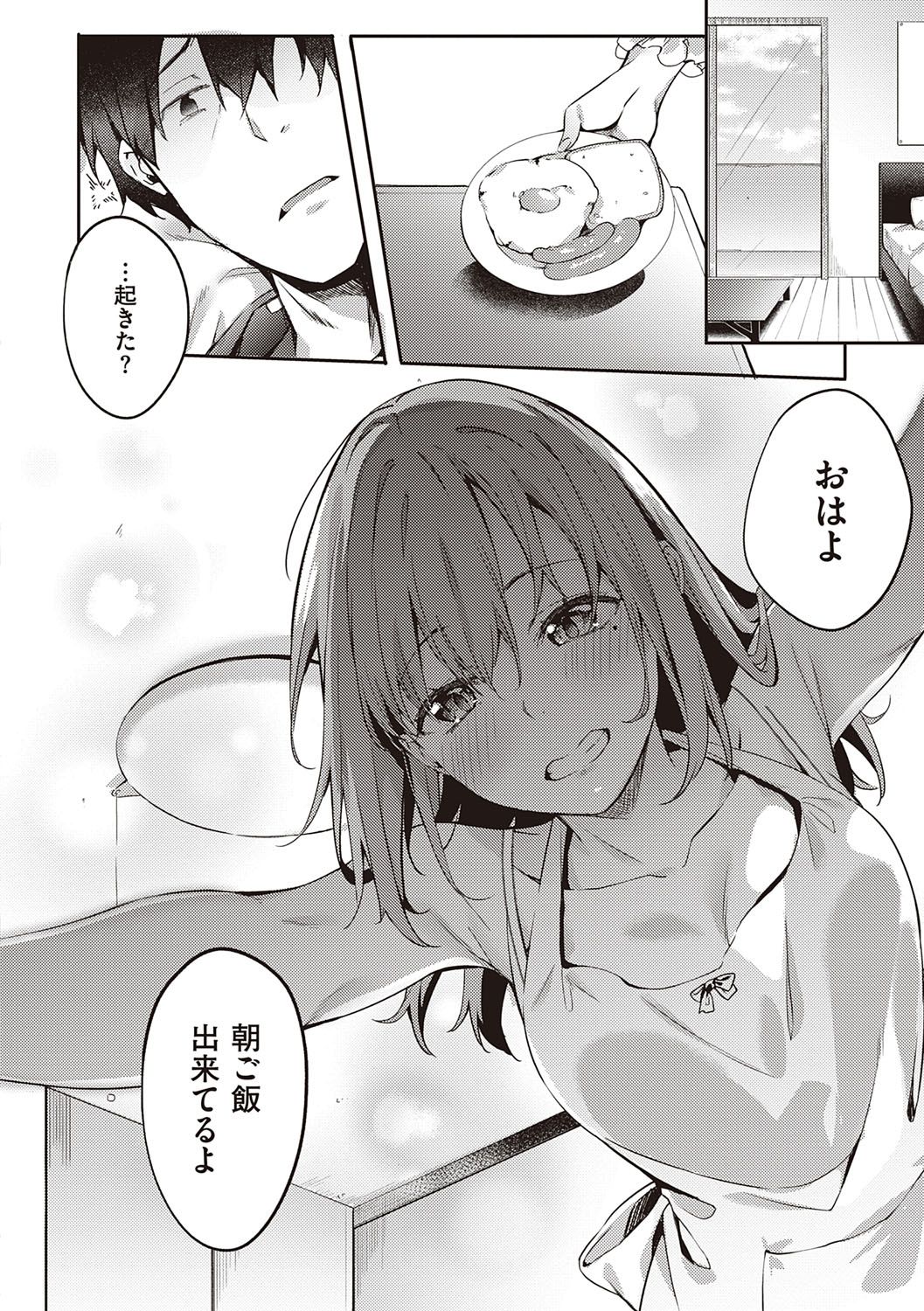 [文雅] 献身ナデシコ [DL版]