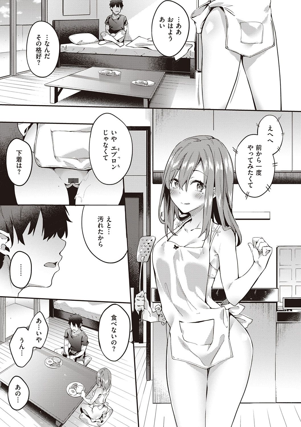 [文雅] 献身ナデシコ [DL版]