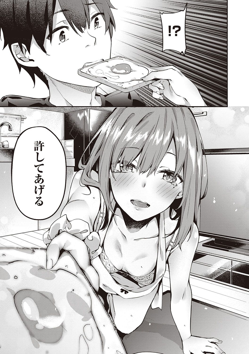 [文雅] 献身ナデシコ [DL版]