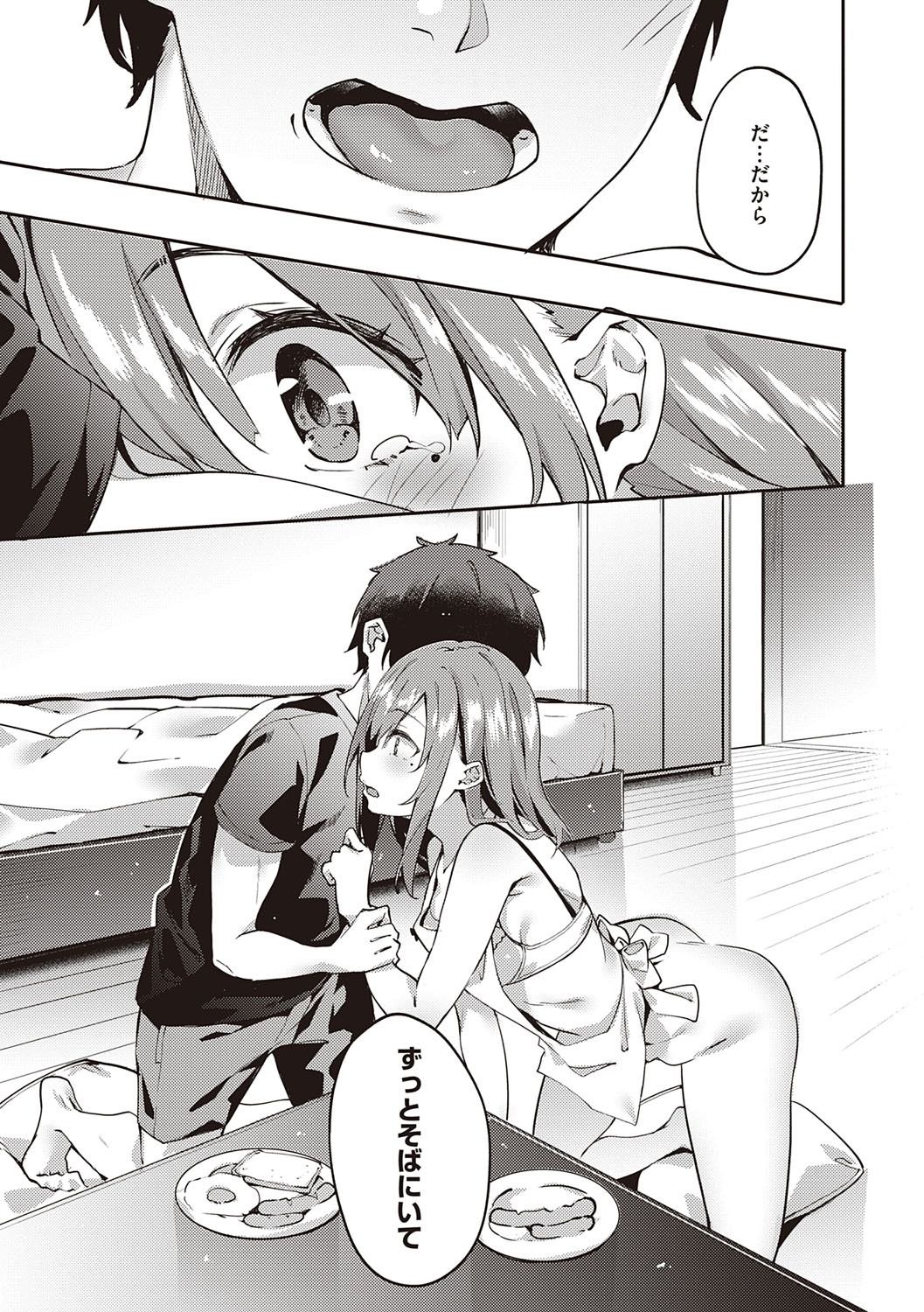 [文雅] 献身ナデシコ [DL版]