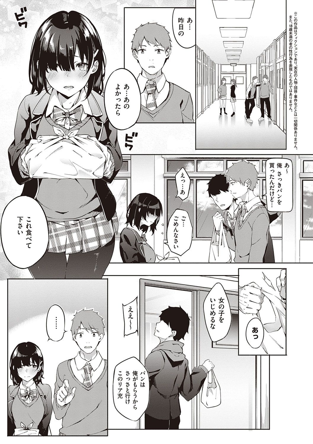 [文雅] 献身ナデシコ [DL版]