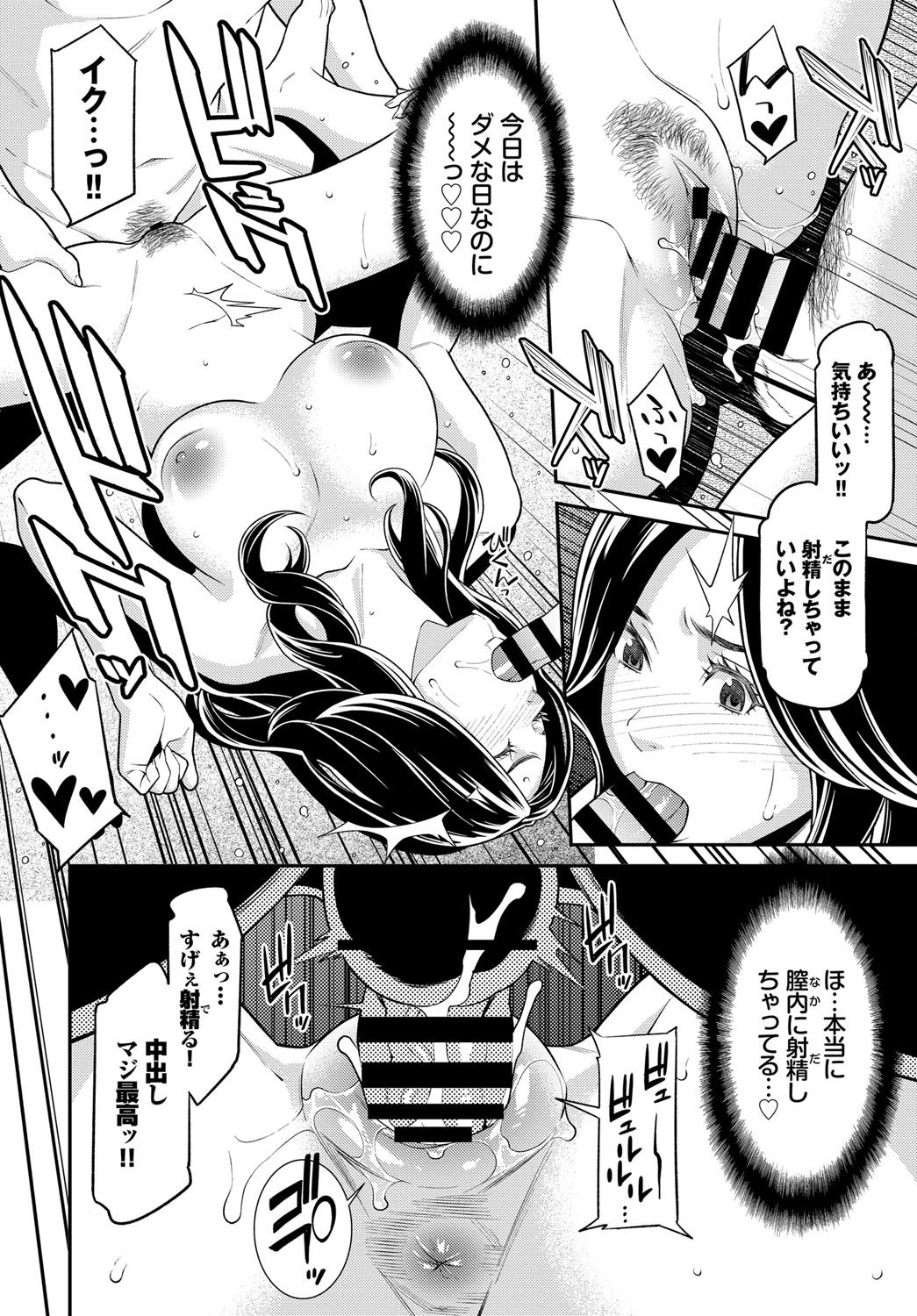 [終焉] ヒトヅマノヒミツ [DL版]