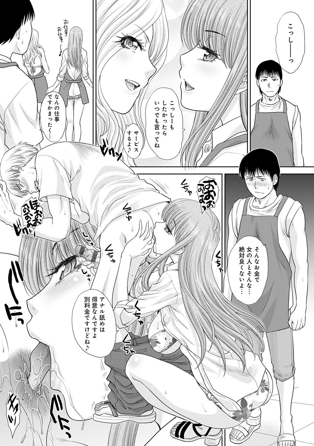 [板場広し] メスガオ (発情表情) [DL版]