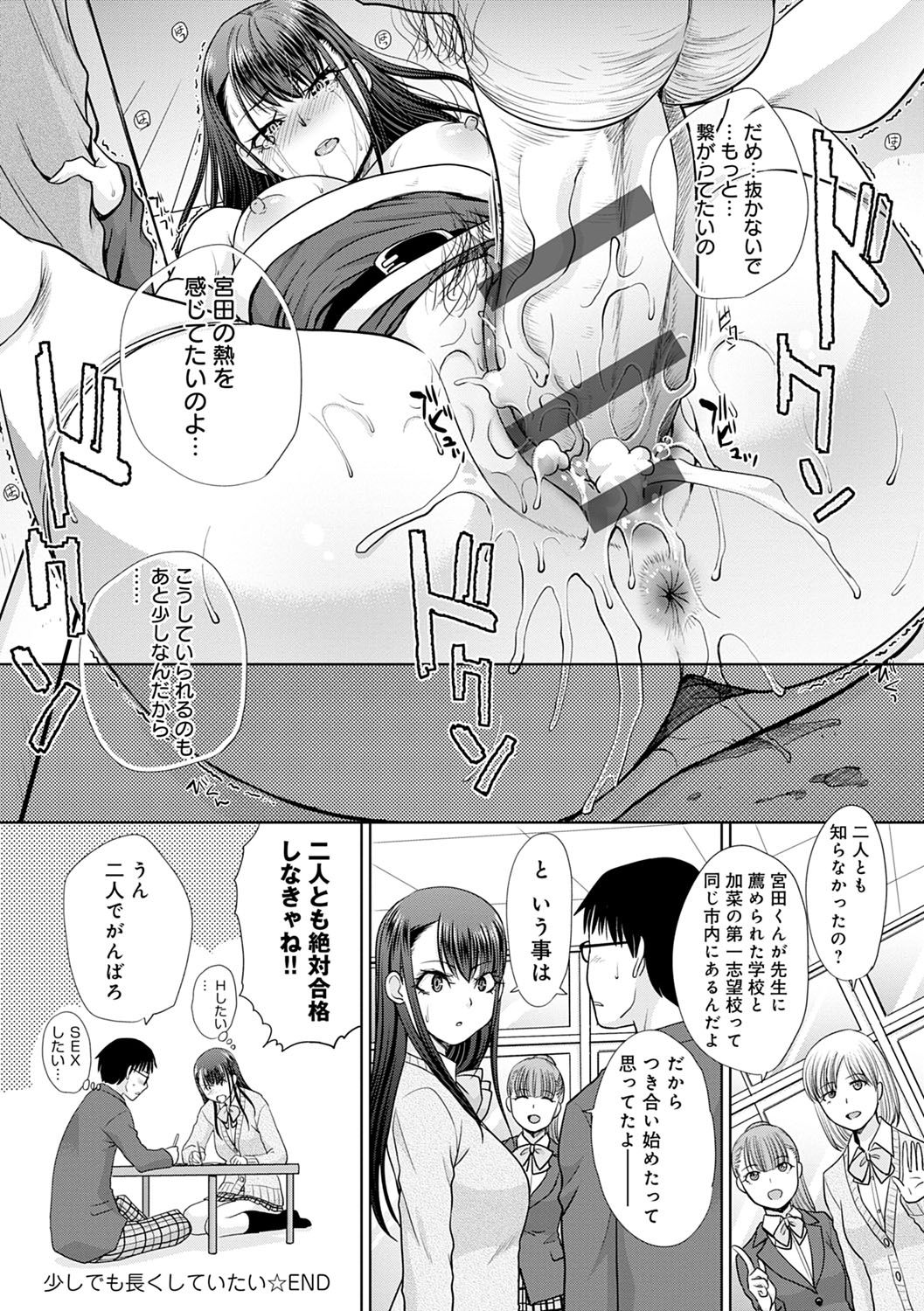 [板場広し] メスガオ (発情表情) [DL版]