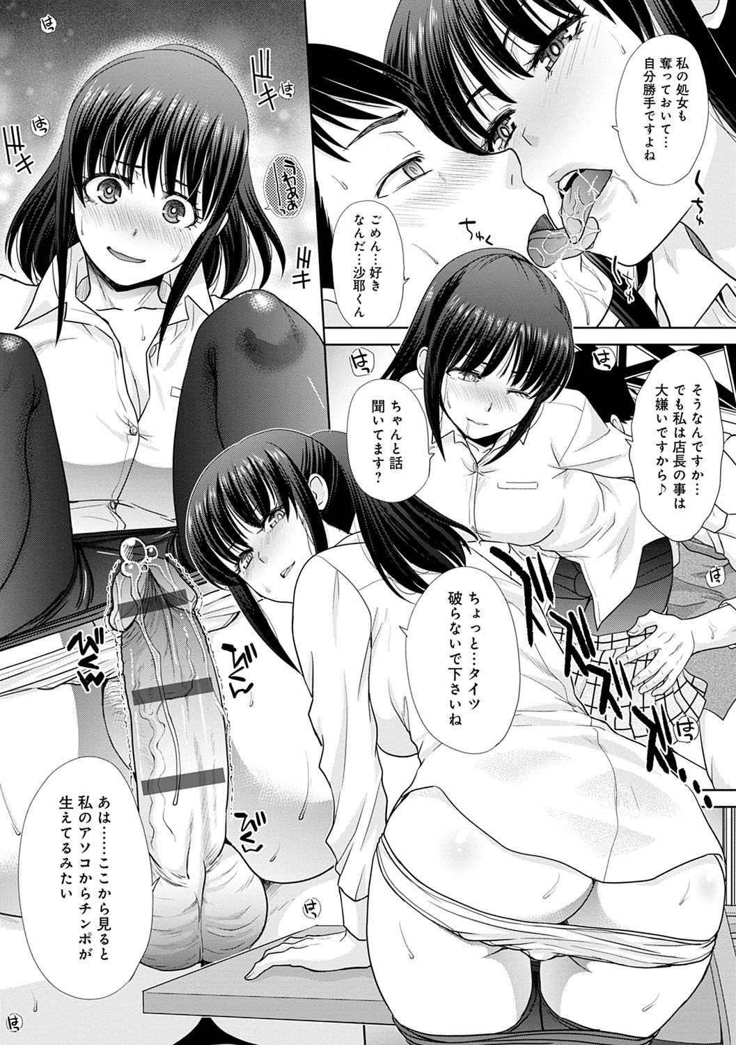 [板場広し] メスガオ (発情表情) [DL版]