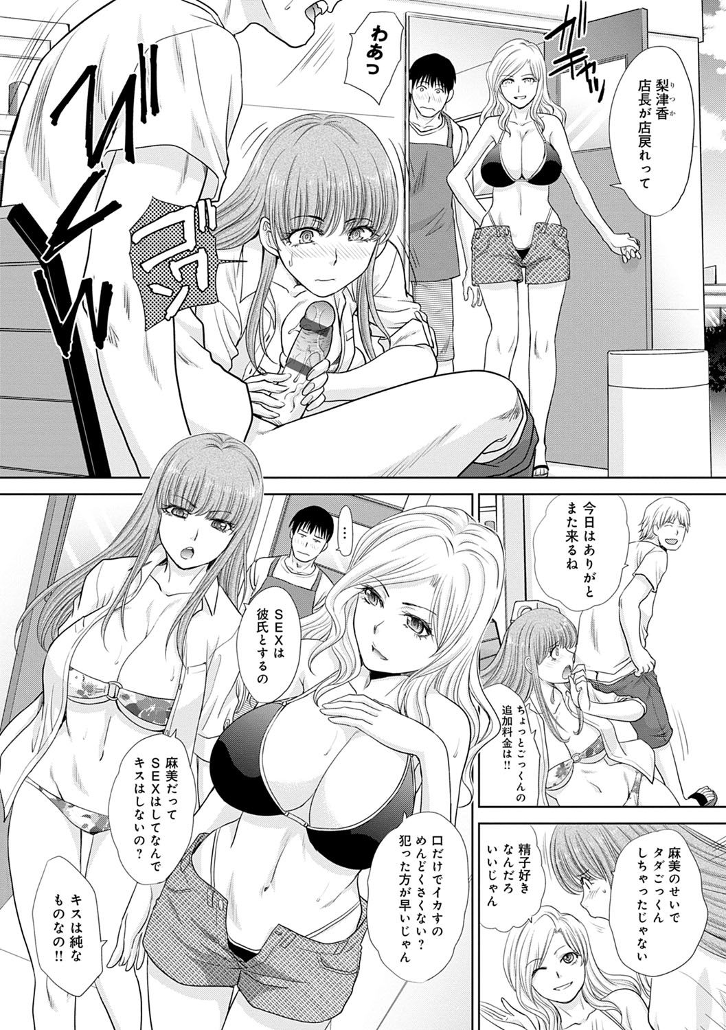 [板場広し] メスガオ (発情表情) [DL版]