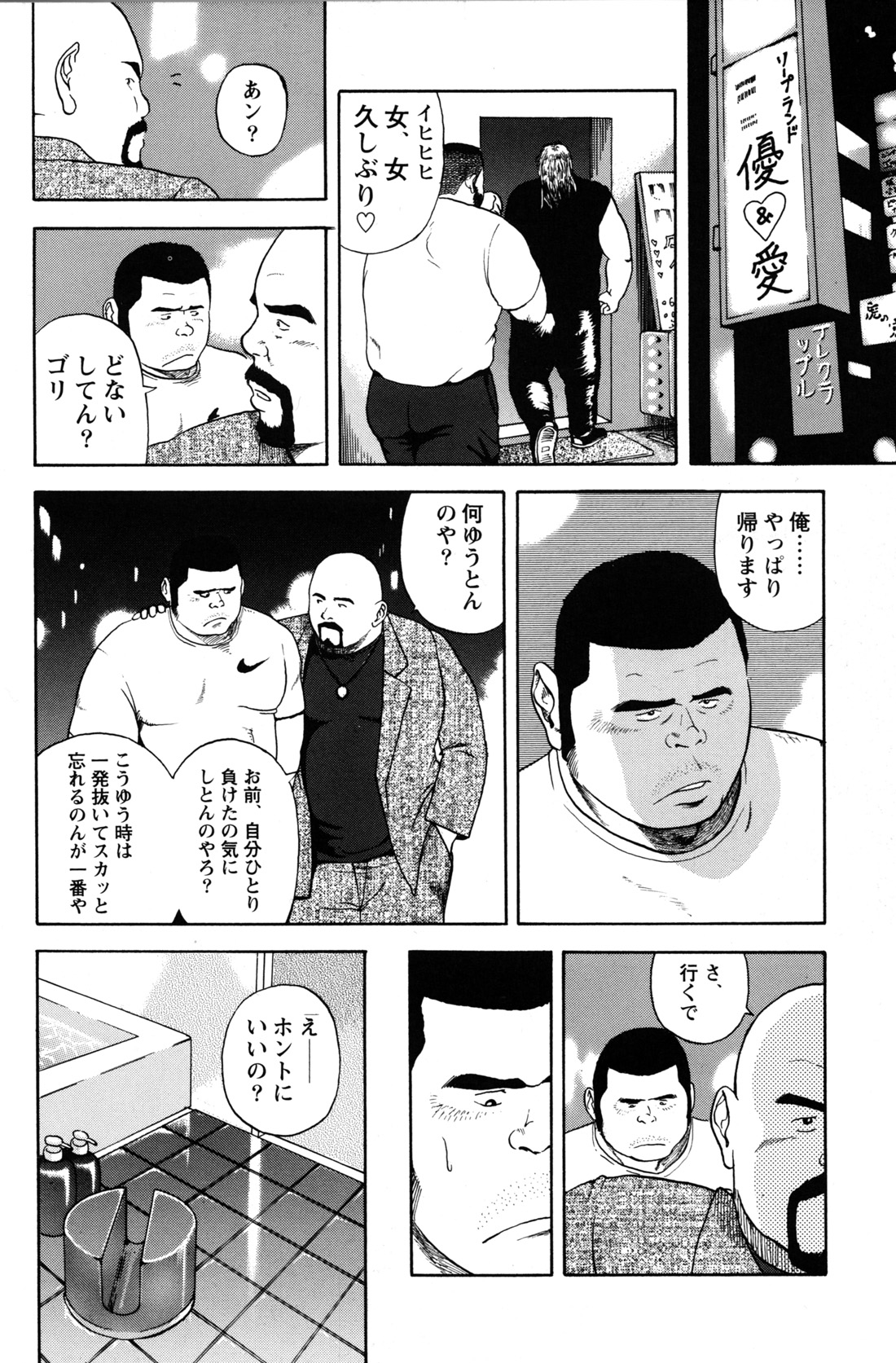 [巽大悟] デカチンぶる～す