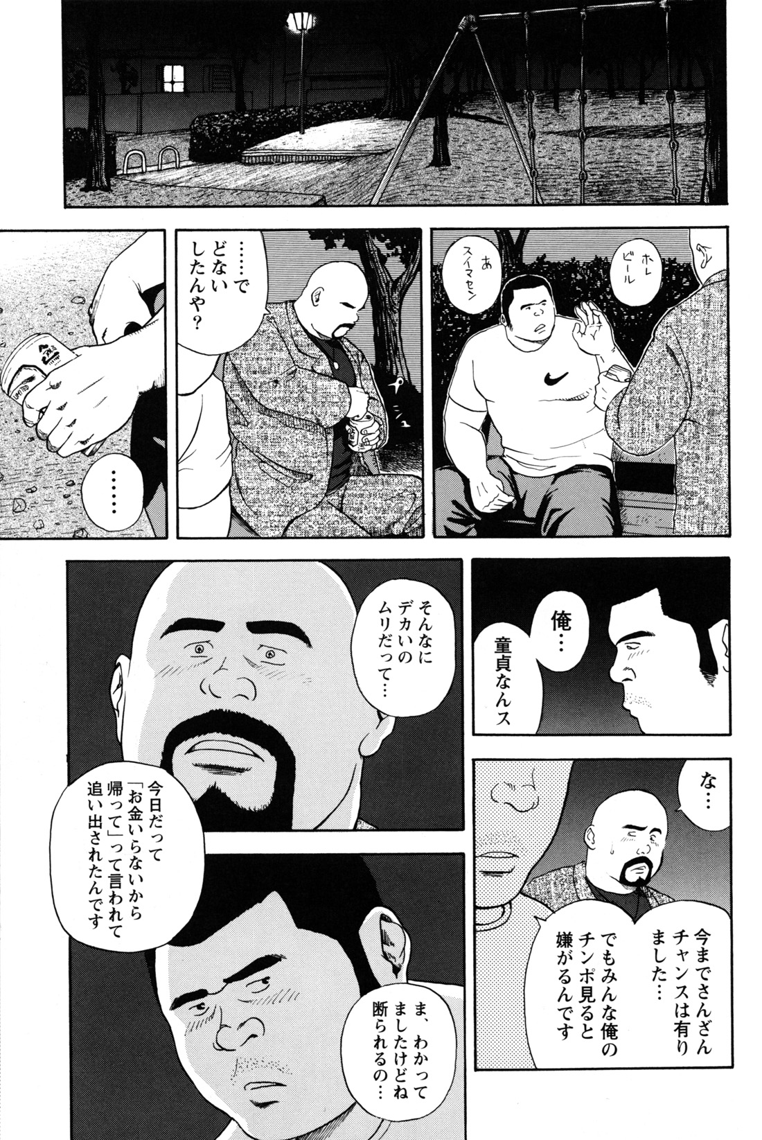 [巽大悟] デカチンぶる～す