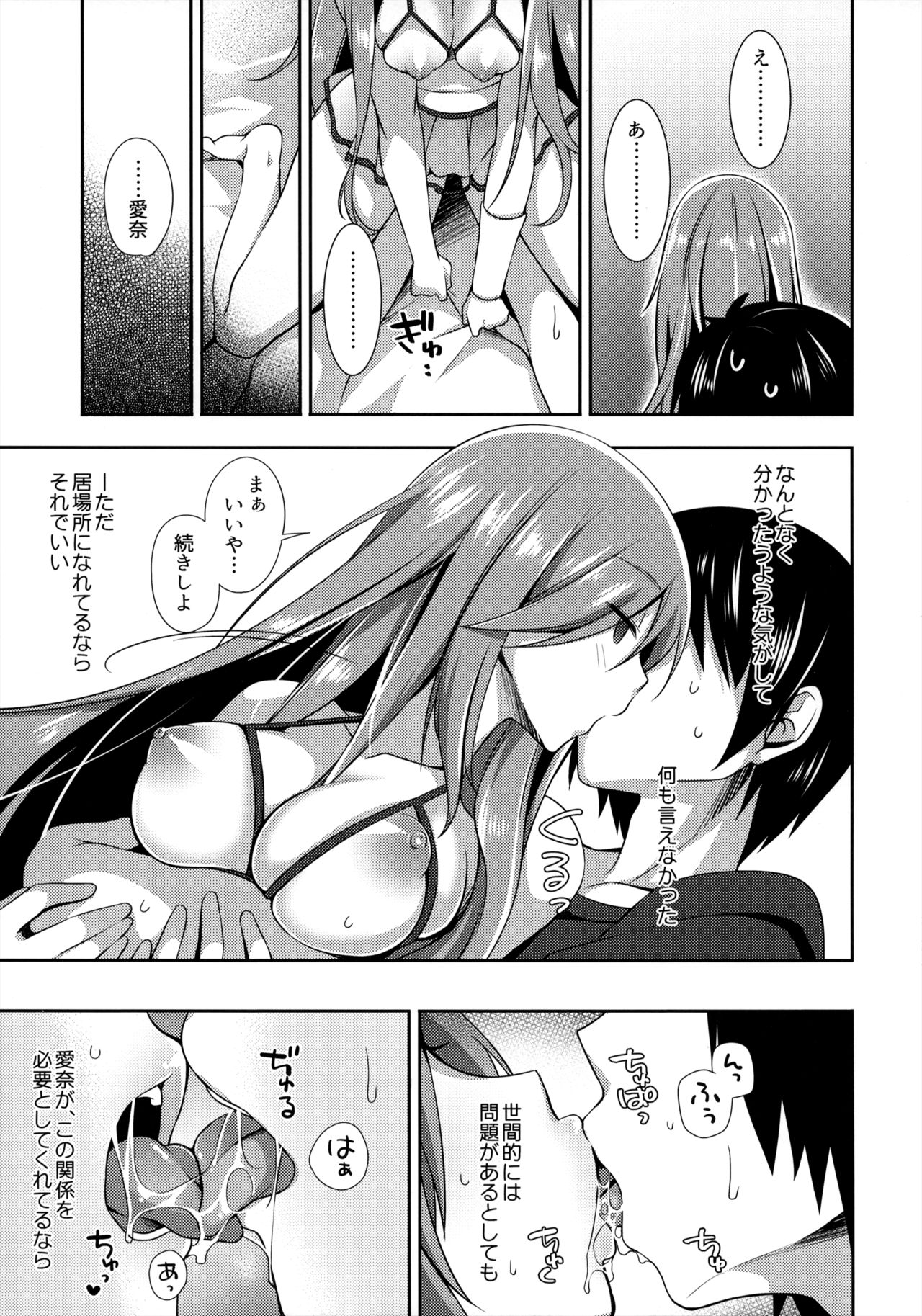 (C97) [ももきゅー (しらたまよもぎ)] テイカカズラ