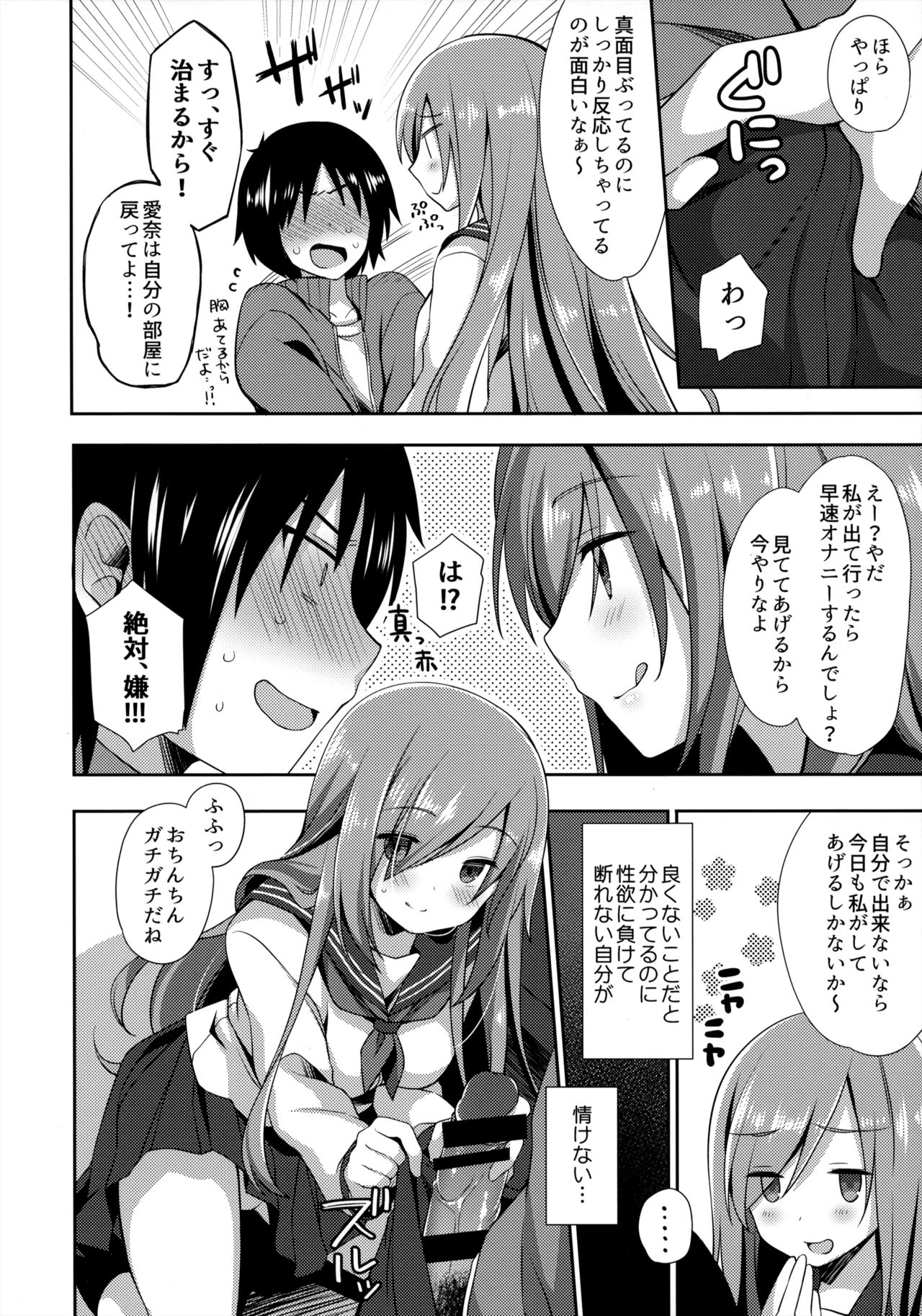 (C97) [ももきゅー (しらたまよもぎ)] テイカカズラ