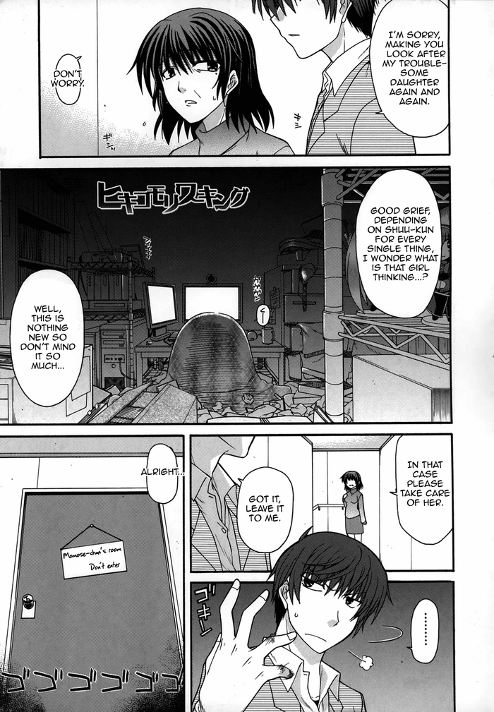 [宮社惣恭] ヒキコモリワーキング (プラトニック50／50) [英訳]