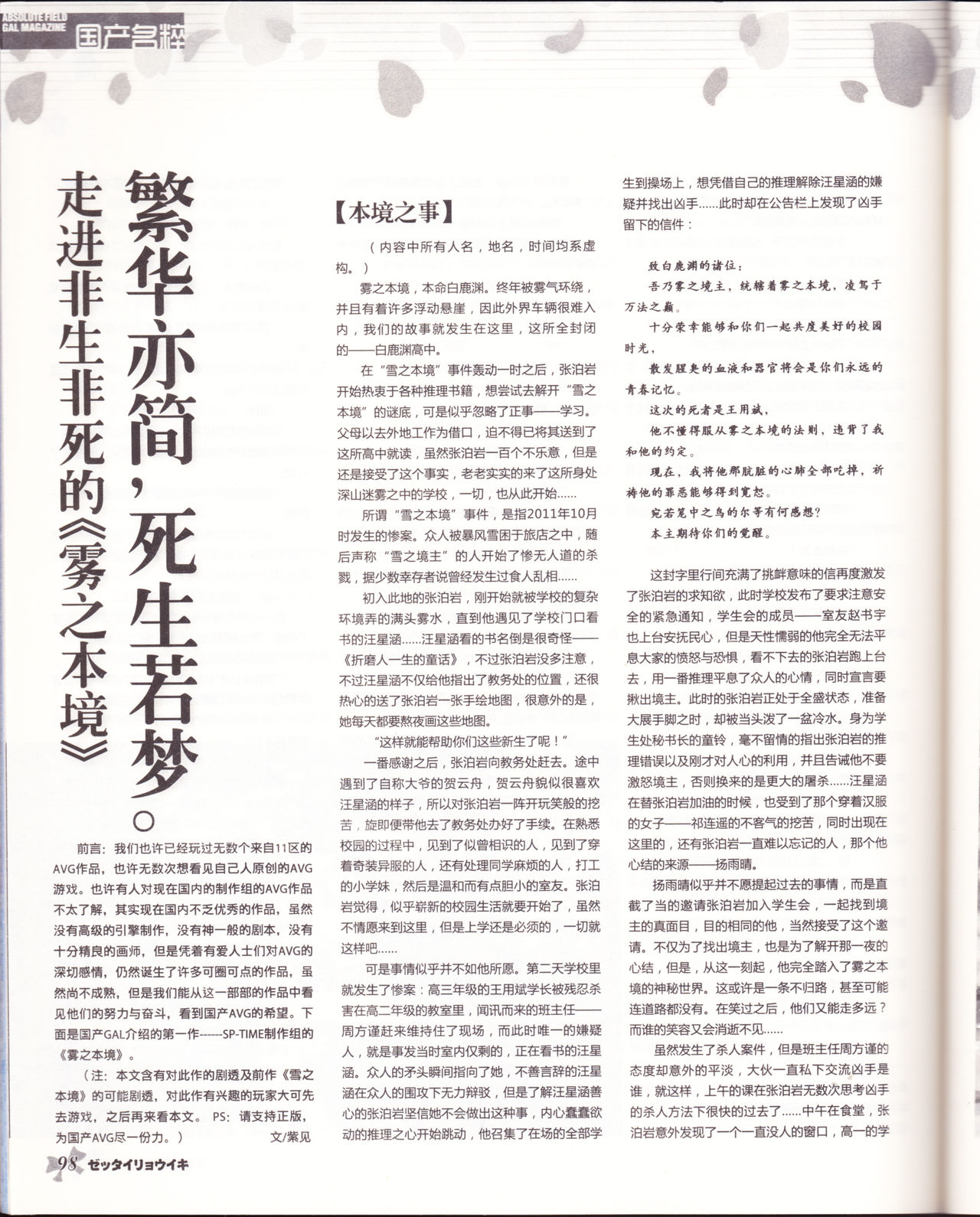 绝对领域 VOL005