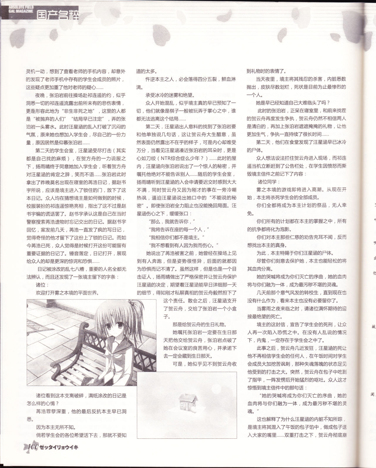 绝对领域 VOL005