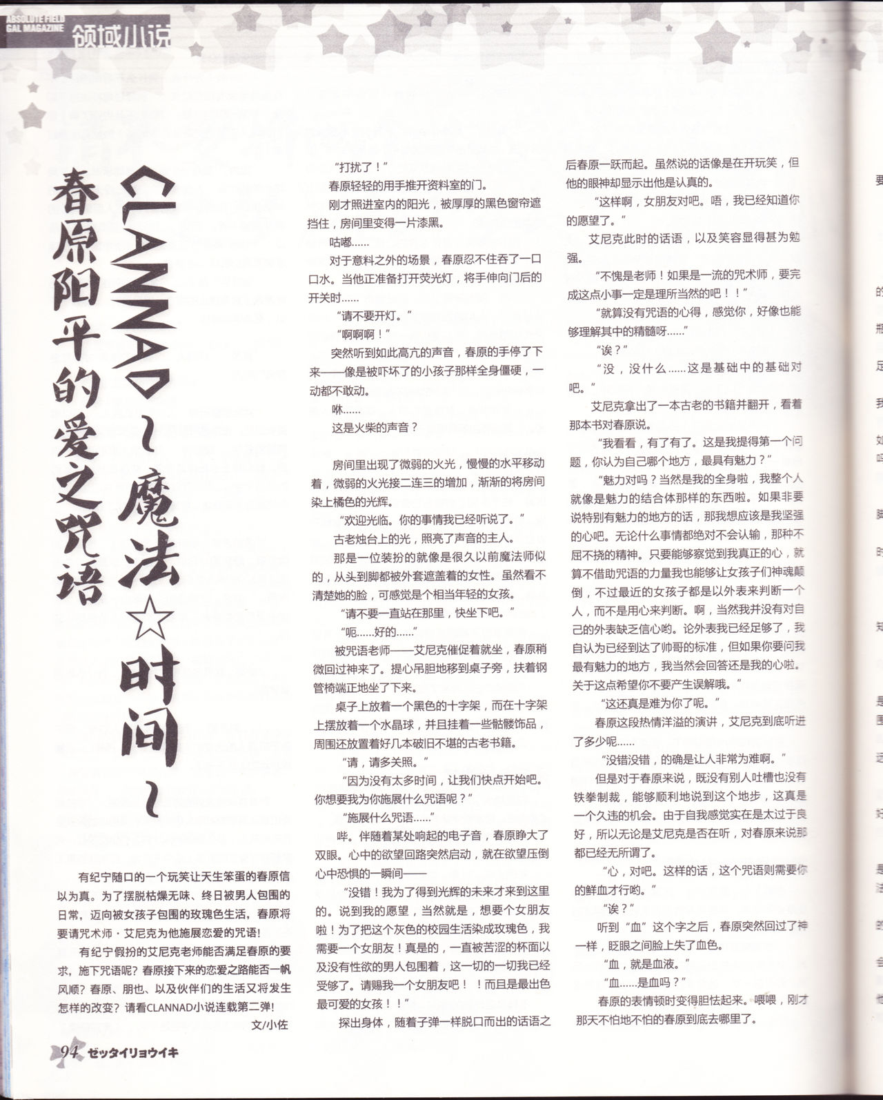 绝对领域 VOL005