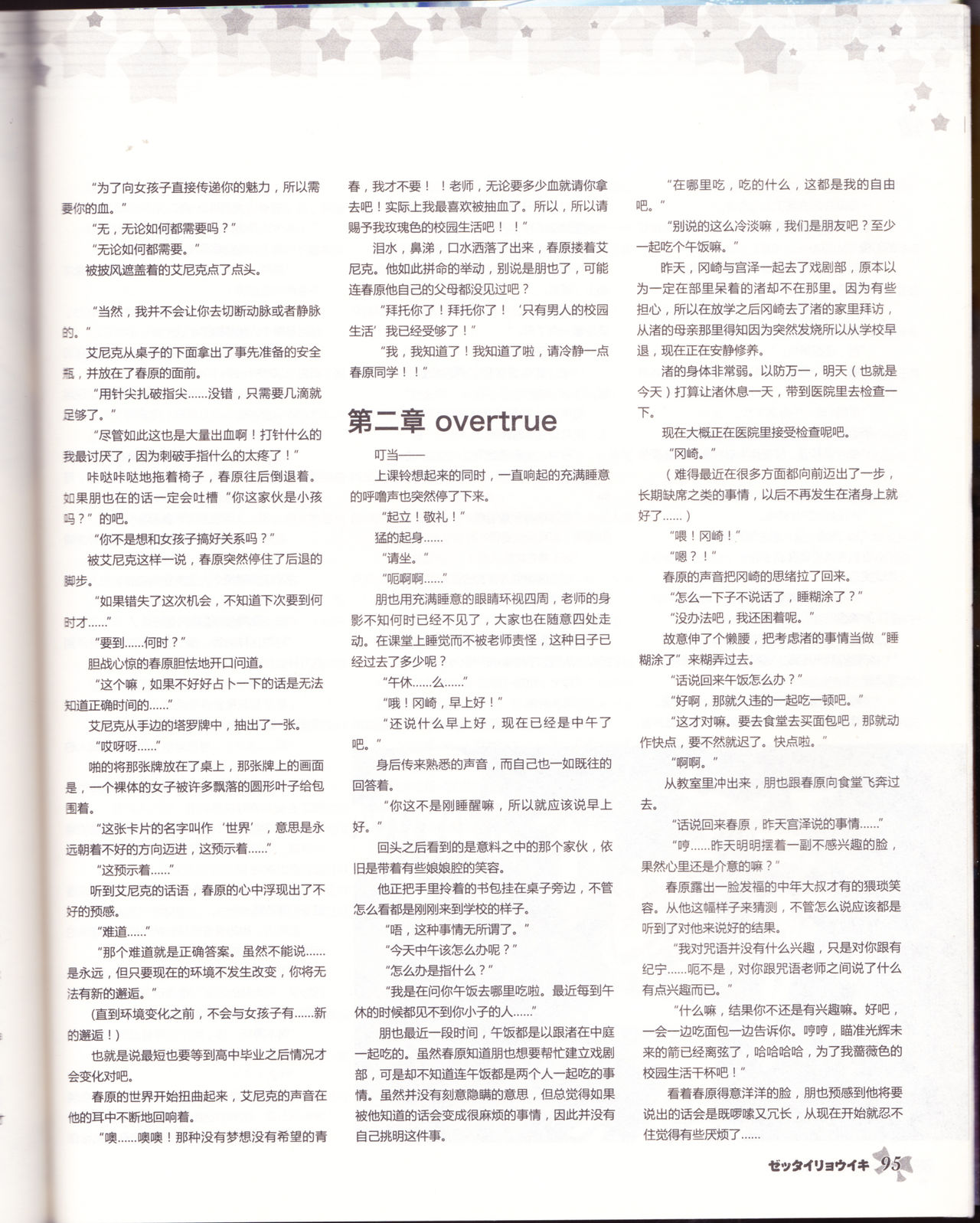 绝对领域 VOL005