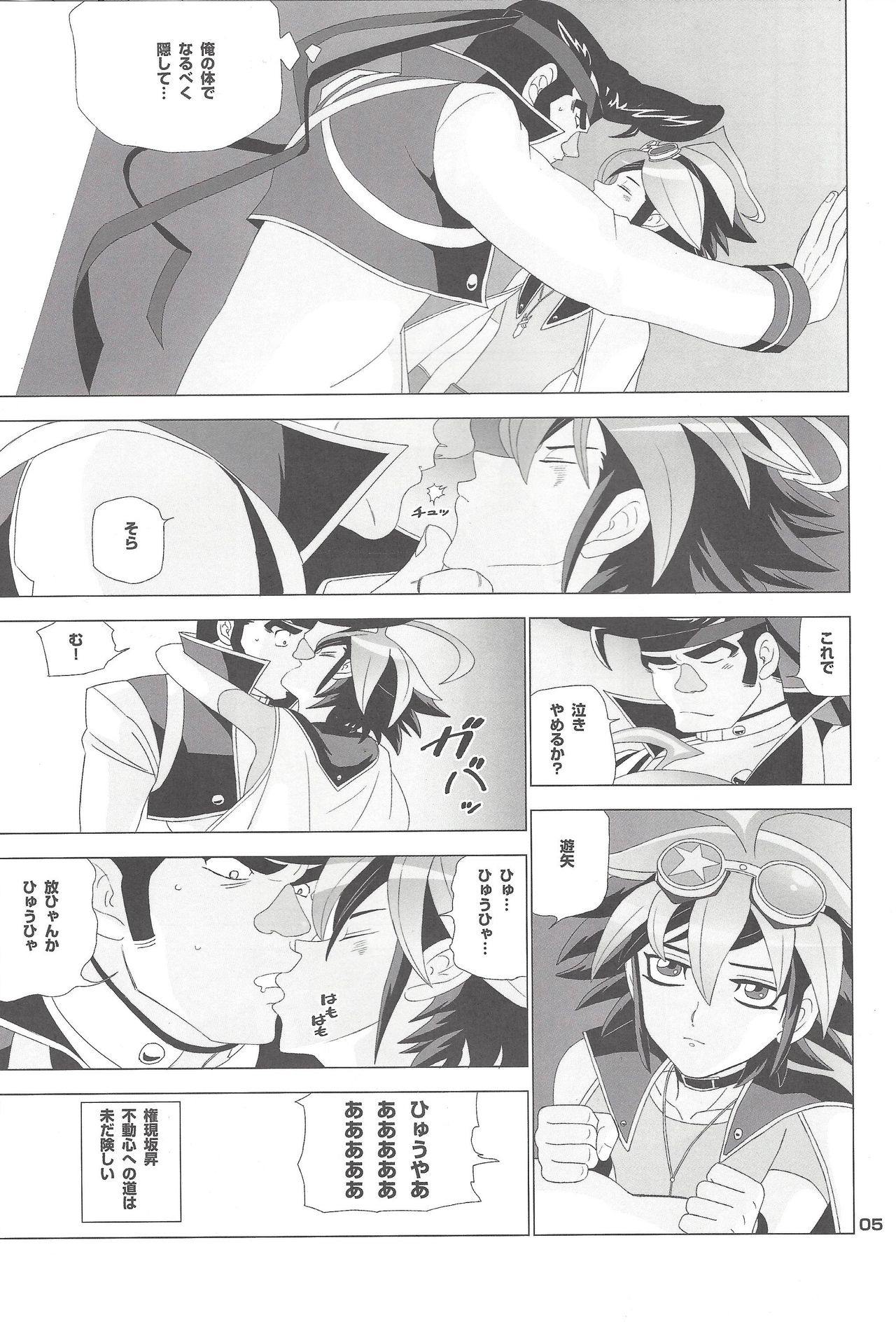 (千年☆バトル フェイズ13) [ダンボールハウス (こぶたくん)] YGOH!AV DOJINSHI Vol.005 (遊☆戯☆王ARC-V)