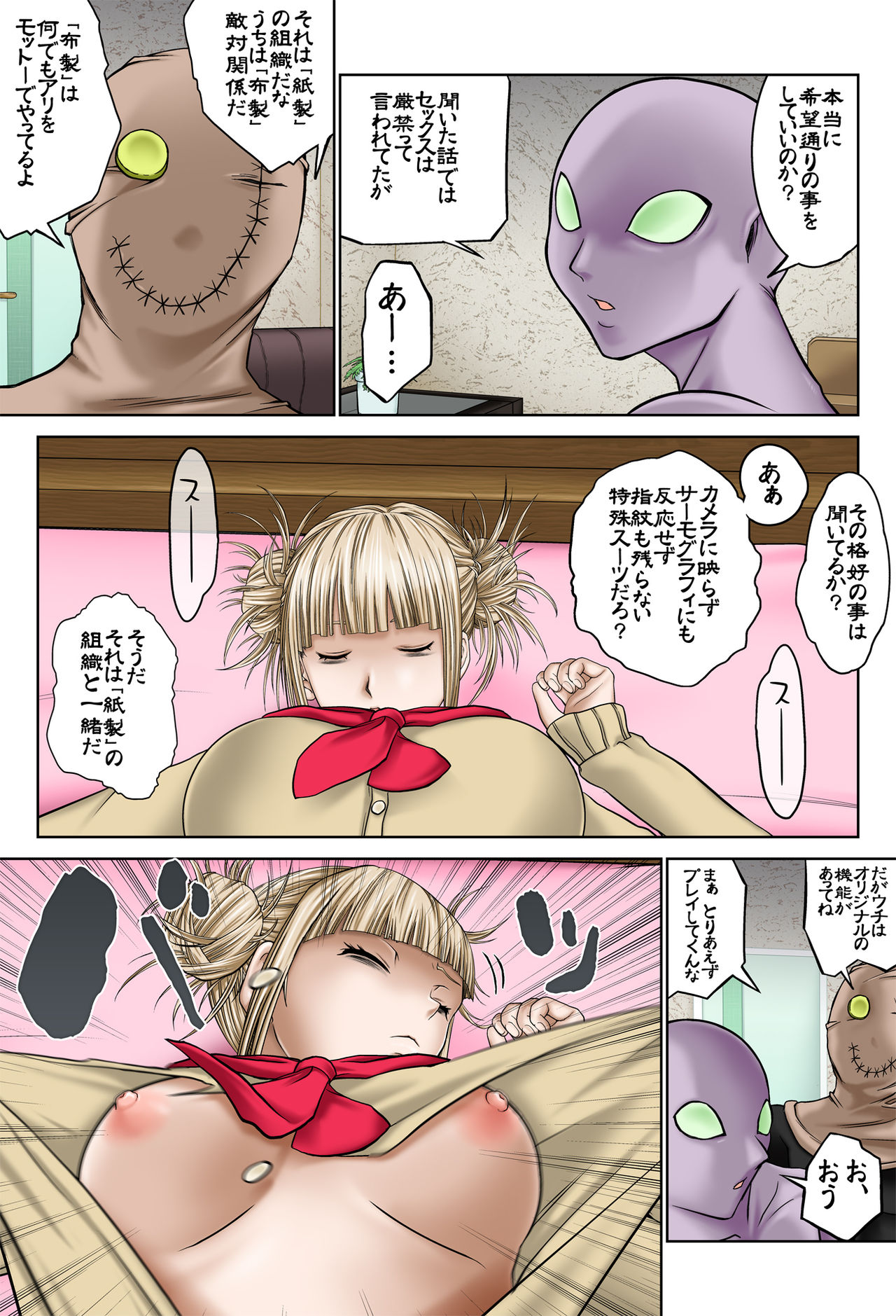 [Jelly fish (アハト)] NACHT RAUM 6 子宮で処女膜をぶち破れ! (僕のヒーローアカデミア)