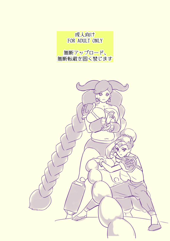 [村々村 (村々人)] 性処理便座のスタープリンセス (スター☆トゥインクルプリキュア)