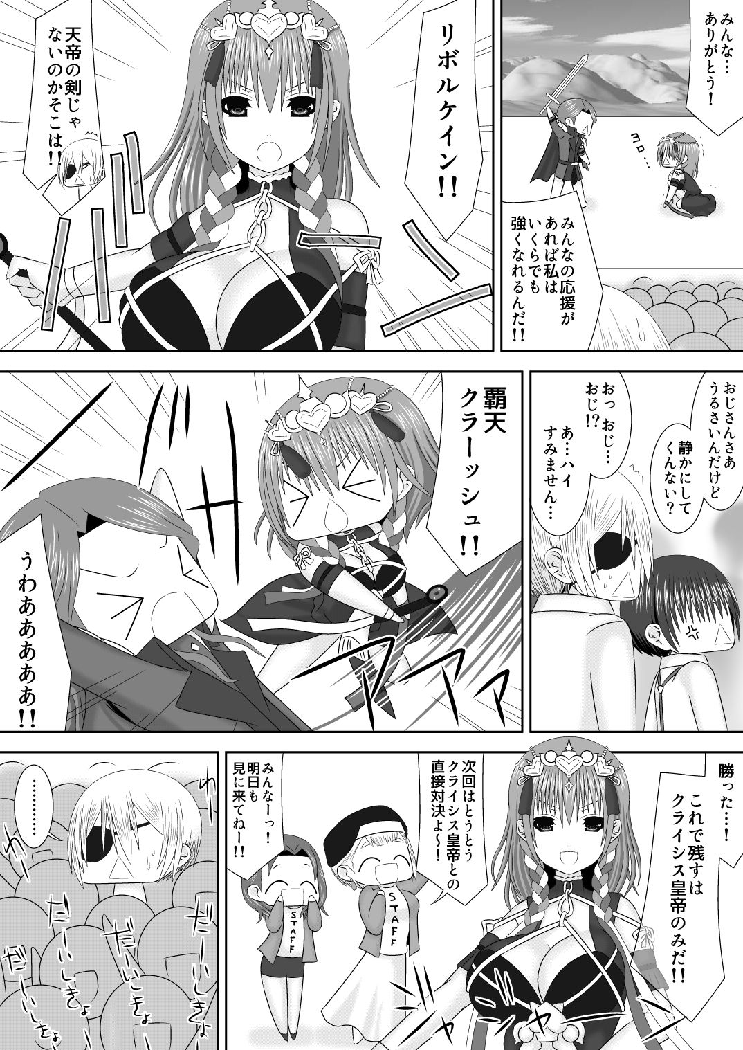 [織田夏樹] 王妃様のないしょ (ファイアーエムブレム 風花雪月)