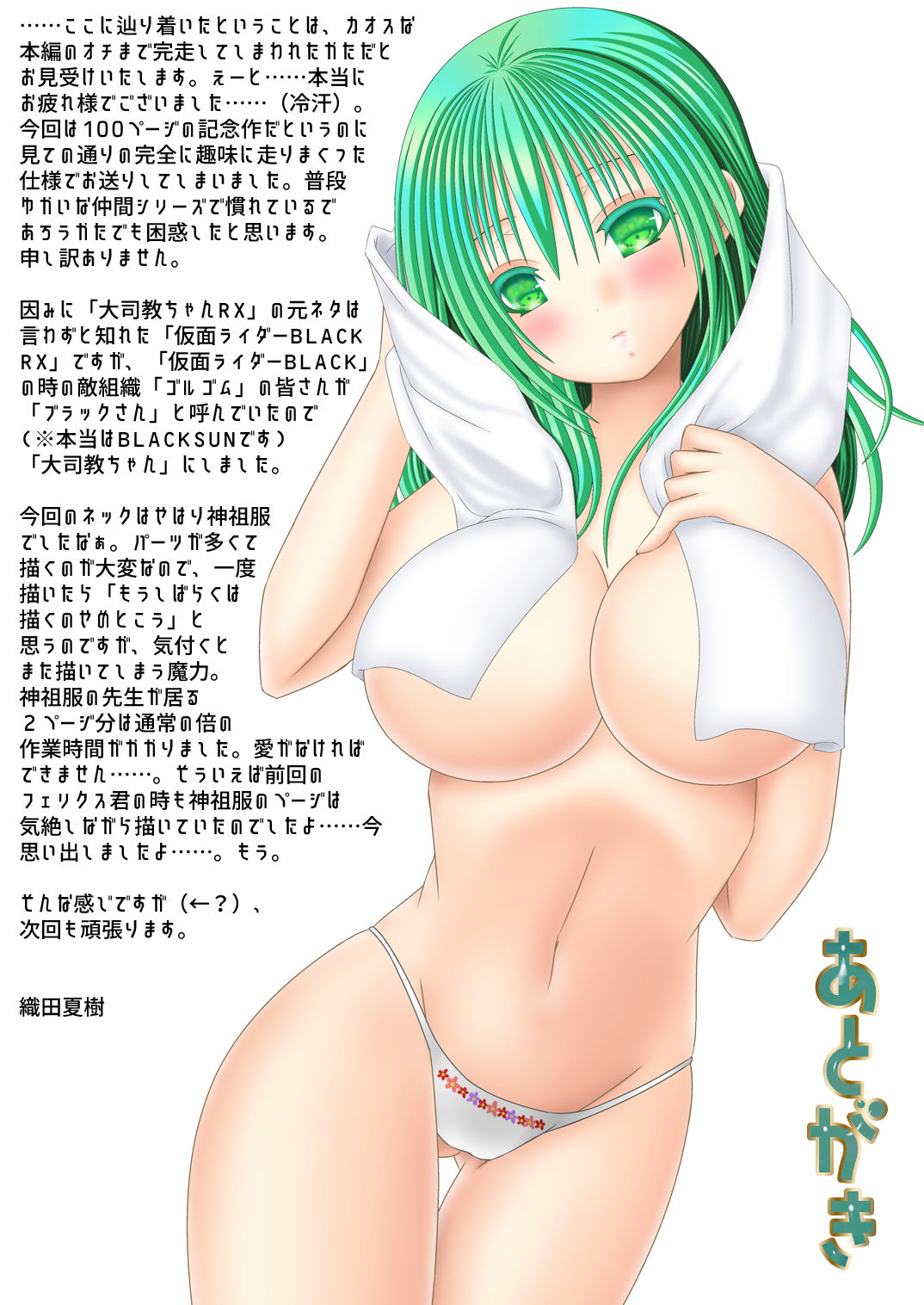 [織田夏樹] 王妃様のないしょ (ファイアーエムブレム 風花雪月)