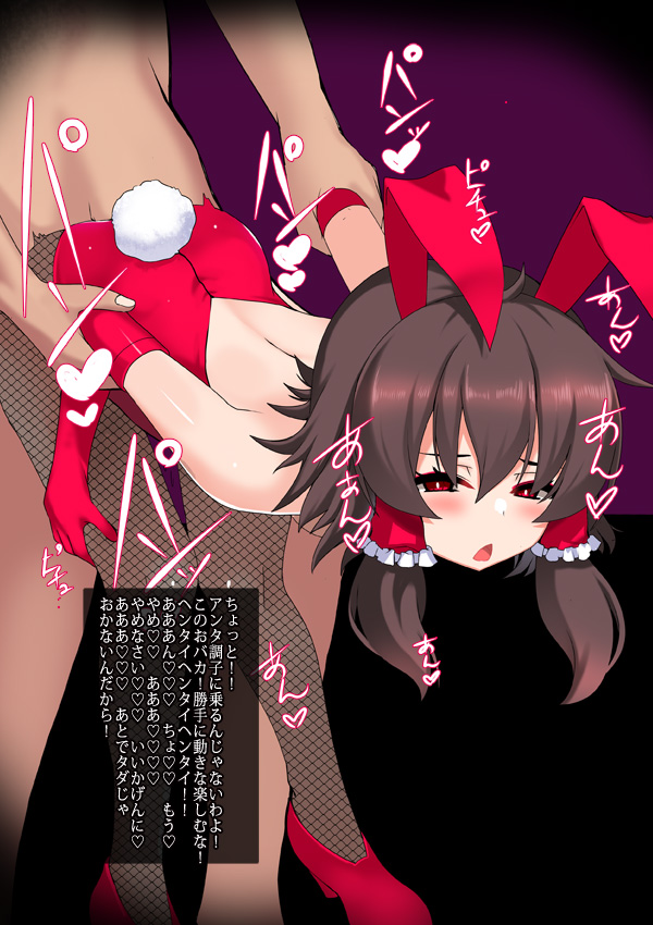 [女騎士の城 (ナイト)] 東方妖女淫靡譚 (東方Project)