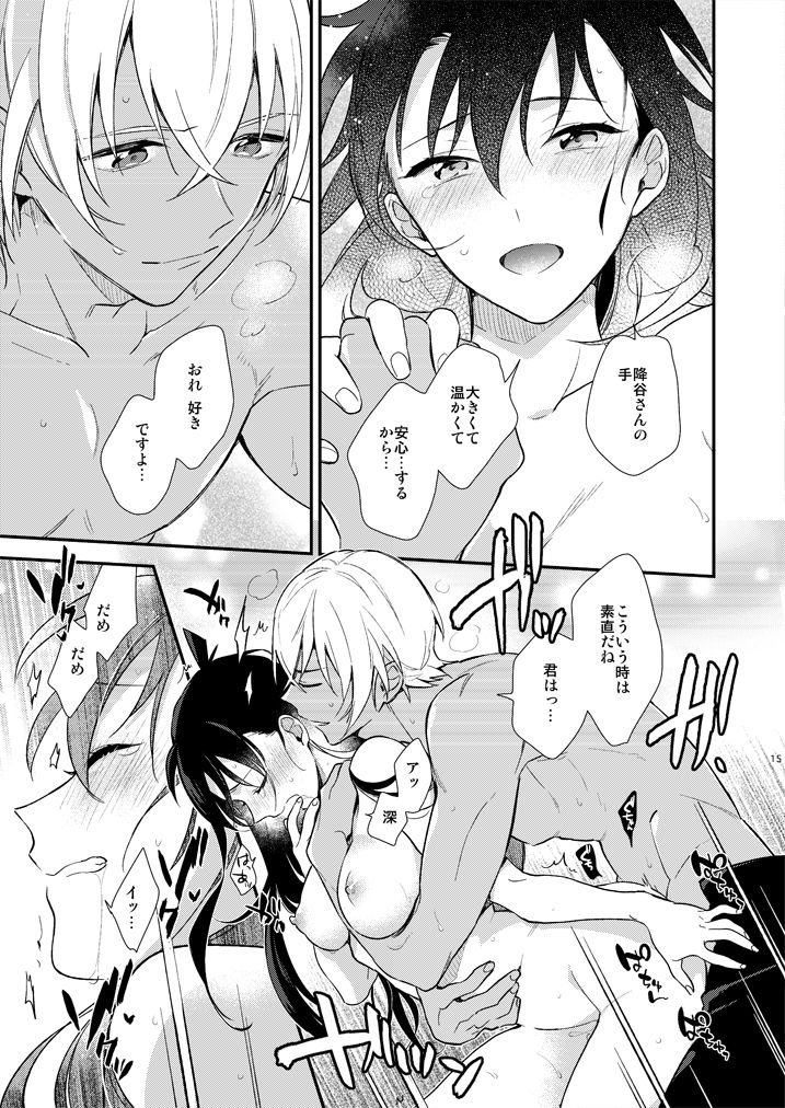 [Eterno (ヨネ)] ハンドインハンド (名探偵コナン) [DL版]