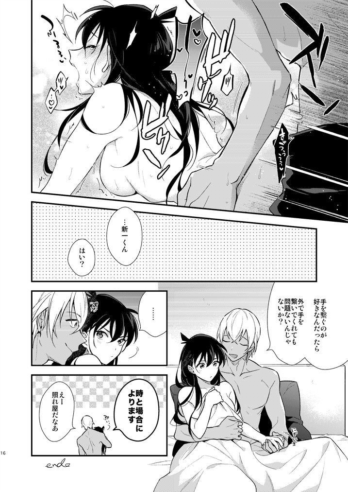 [Eterno (ヨネ)] ハンドインハンド (名探偵コナン) [DL版]