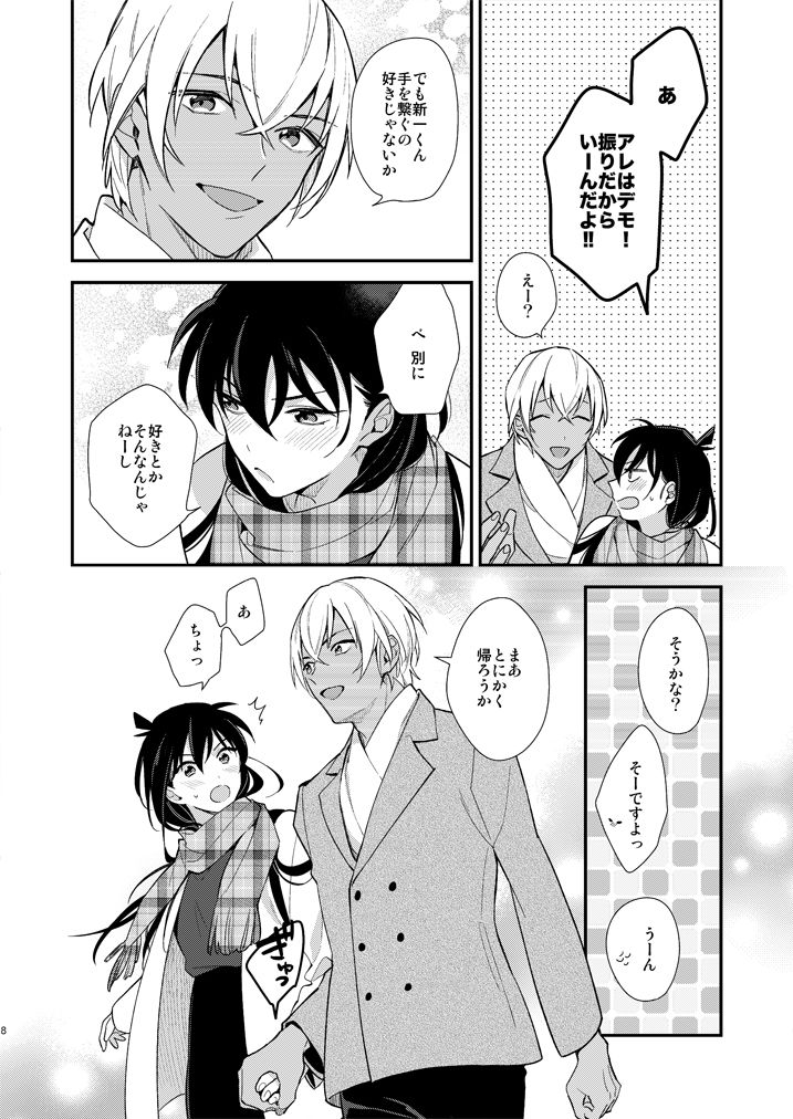 [Eterno (ヨネ)] ハンドインハンド (名探偵コナン) [DL版]