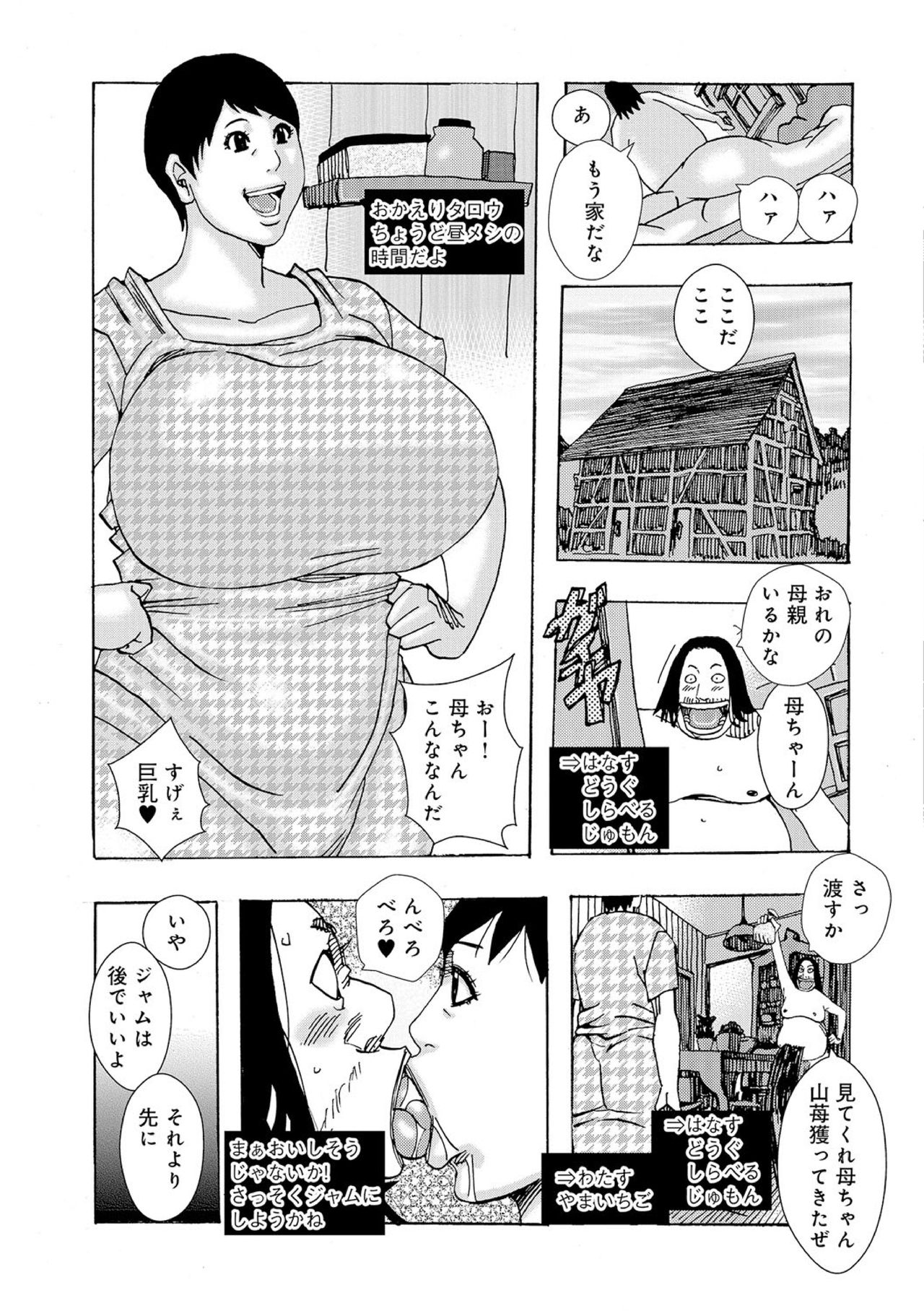 [じゃんぬだっく] ロープレ (WEB版コミック激ヤバ! Vol.97)