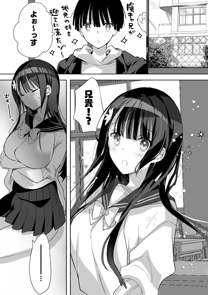 [ひつじまま (ひつじたかこ)] 陥没ちゃんも射(だ)したい。~妹の初乳~ [DL版]