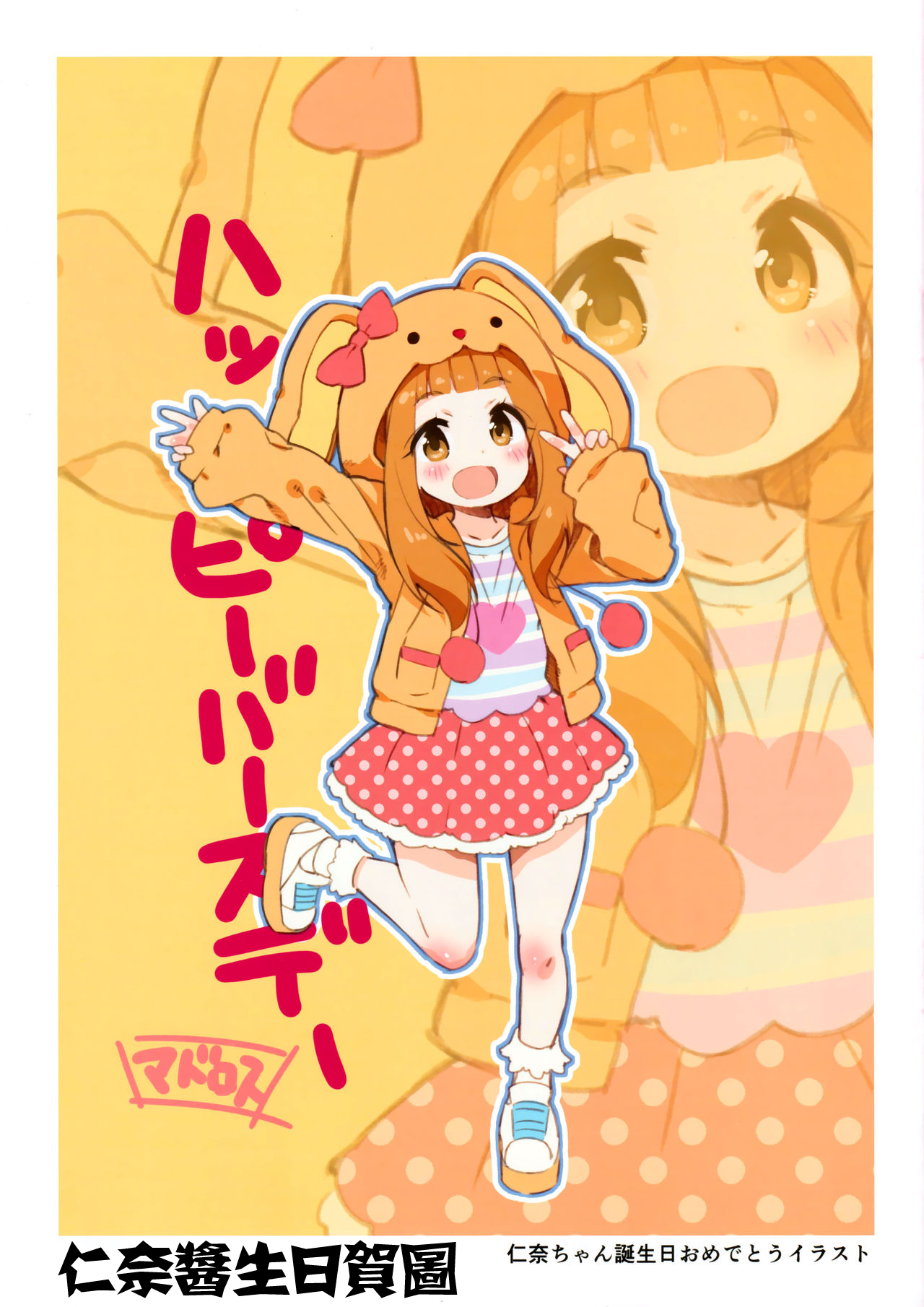 (C97) [秒殺狸団 (佐伯達也)] みりあちゃんは翻弄したい前編 (アイドルマスター シンデレラガールズ) [中国翻訳]