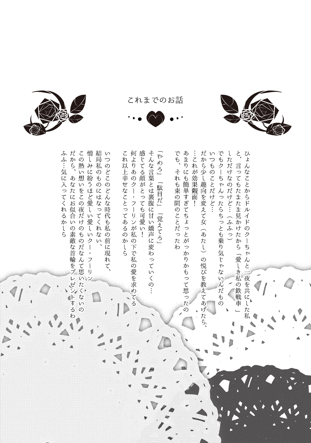 [雨連] 猛犬が愛玩に堕ちるまで (Fate/Grand Order) [DL版]