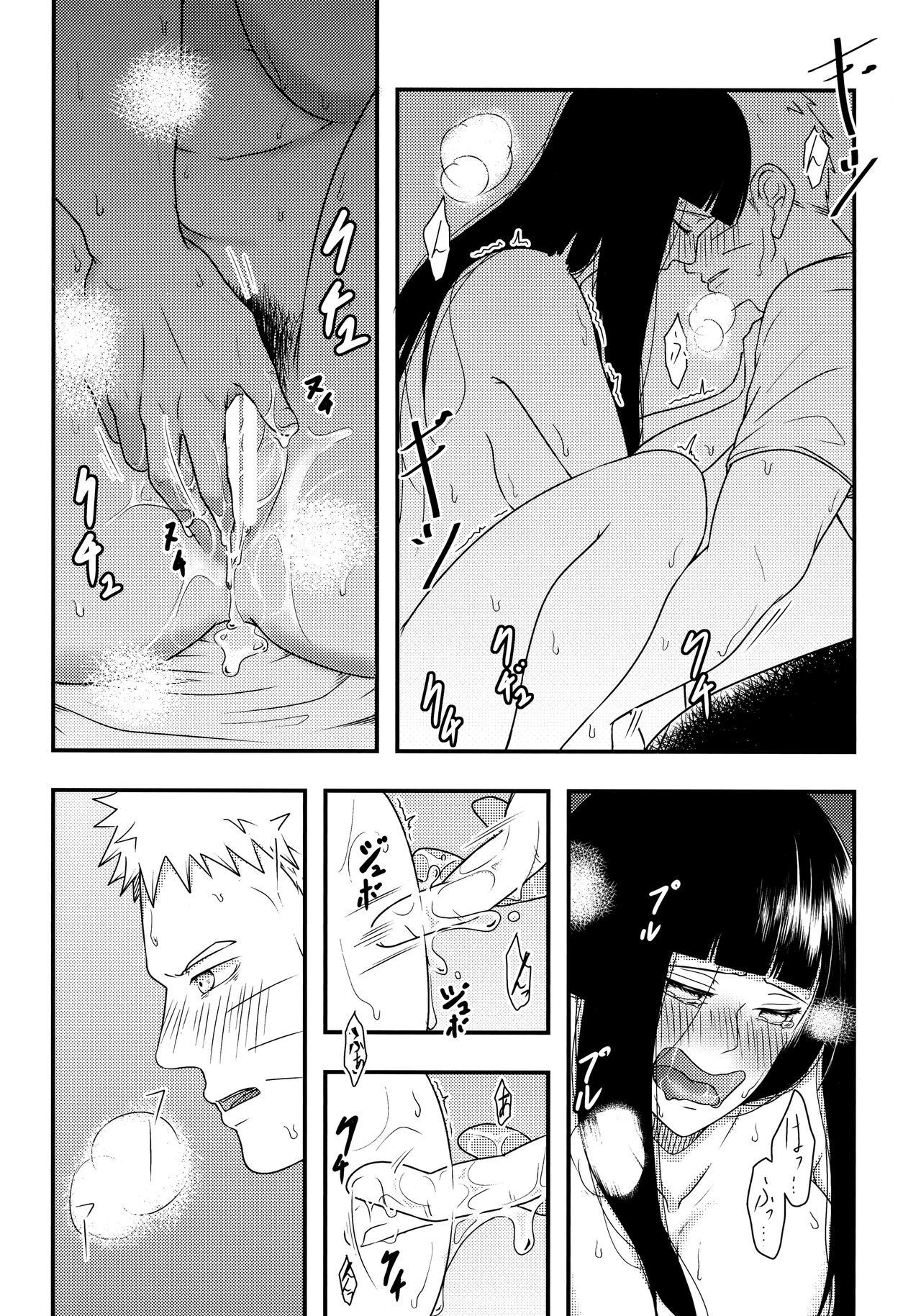 (全忍集結12) [塩キャベツ (恵)] こんなにも溢れて 後篇 (NARUTO -ナルト-)