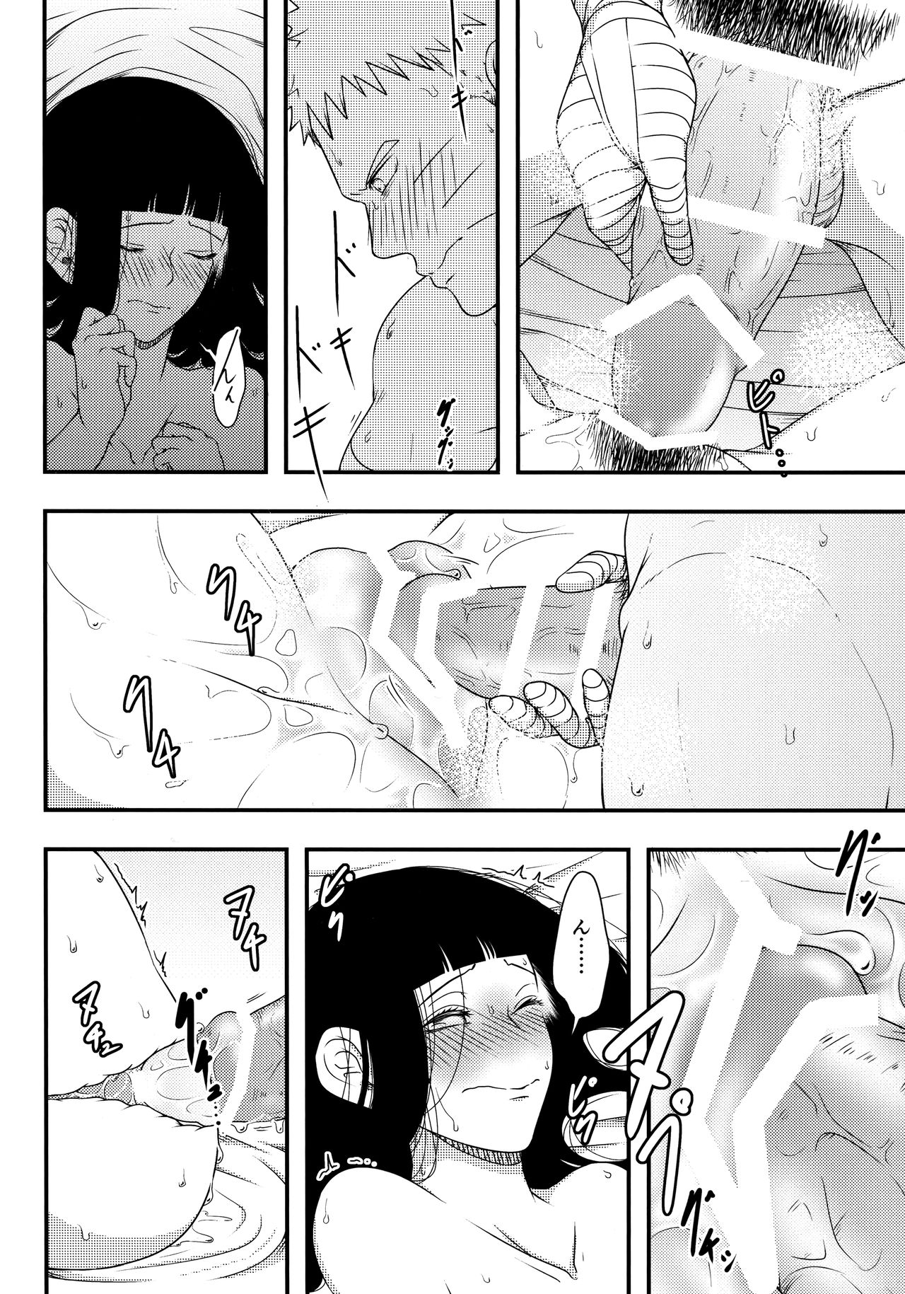 (全忍集結12) [塩キャベツ (恵)] こんなにも溢れて 後篇 (NARUTO -ナルト-)