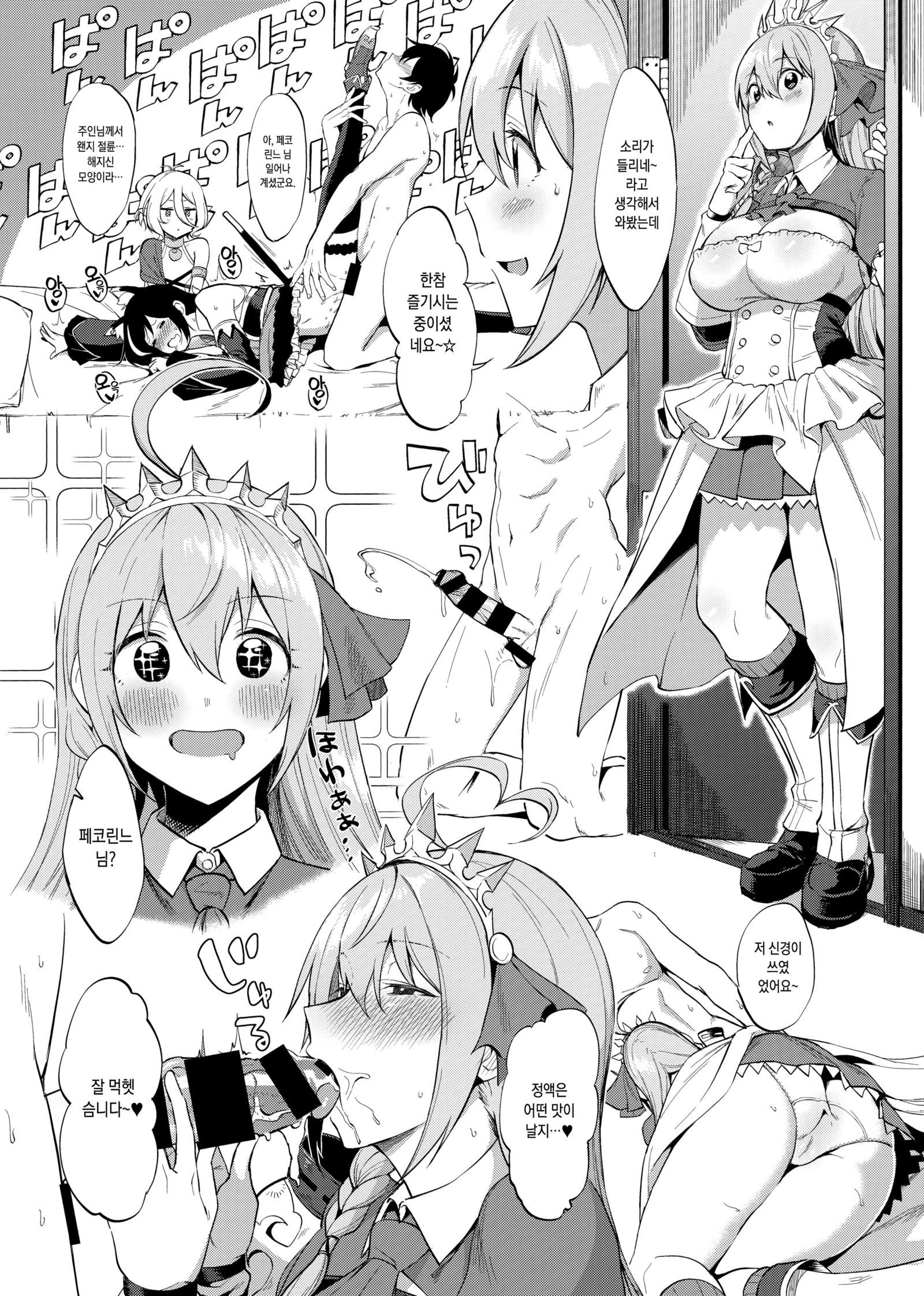 シタイットをつなぐ姫！