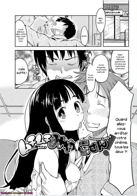 イノセントレディムッチンボイン