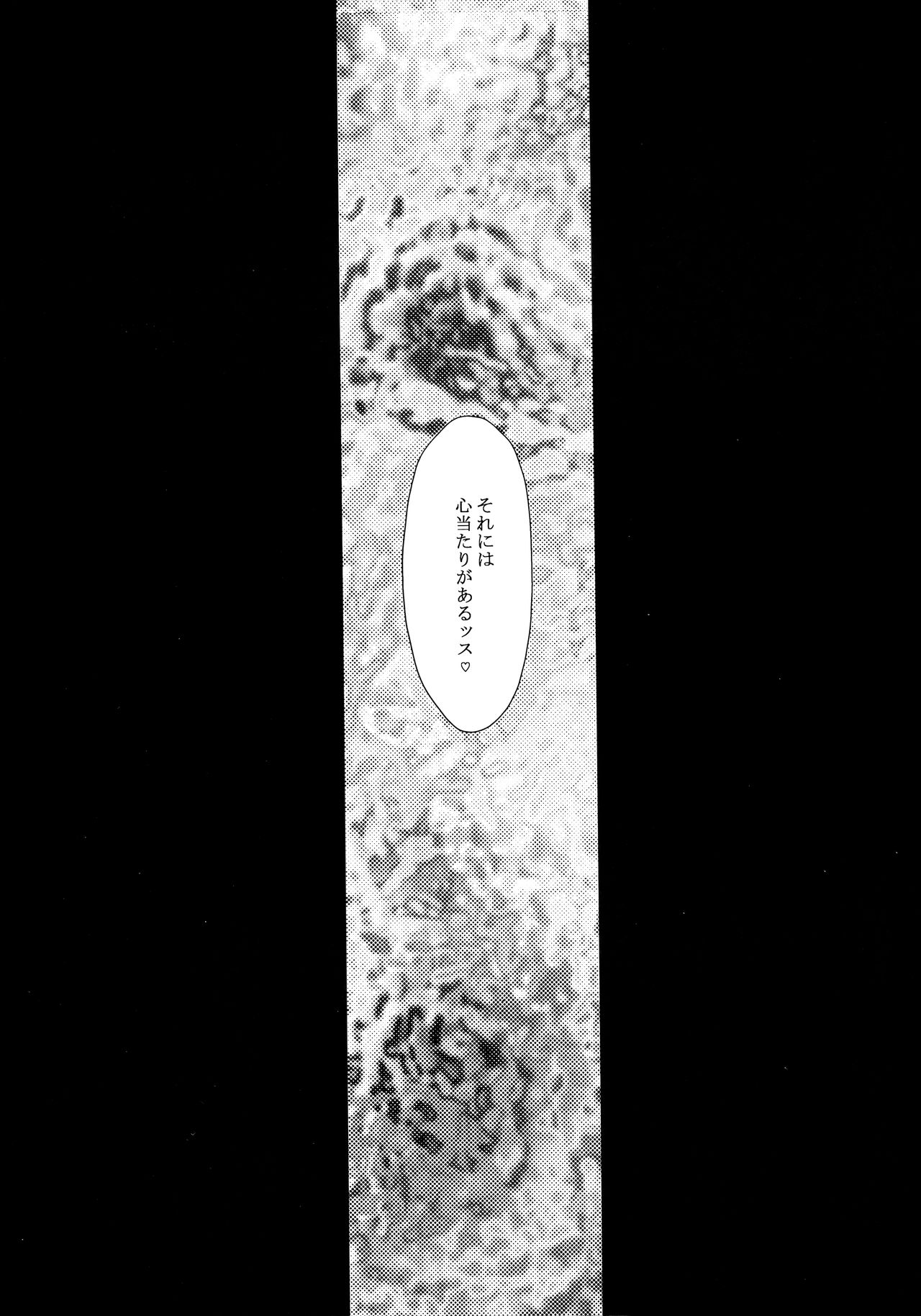 (C97) [LTM. (たいらはじめ)] 八転ス起 (転生したらスライムだった件)