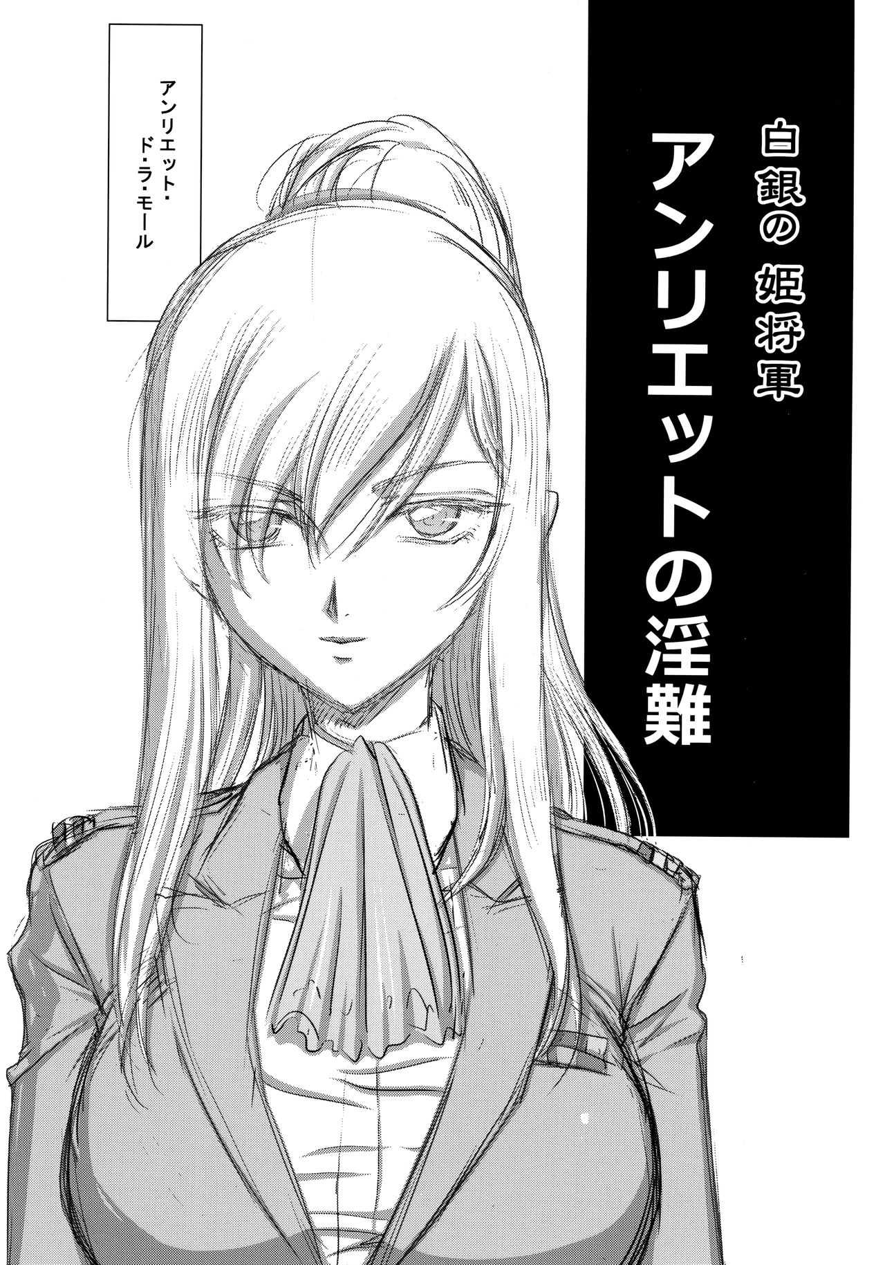 (C97) [LTM. (たいらはじめ)] 八転ス起 (転生したらスライムだった件)