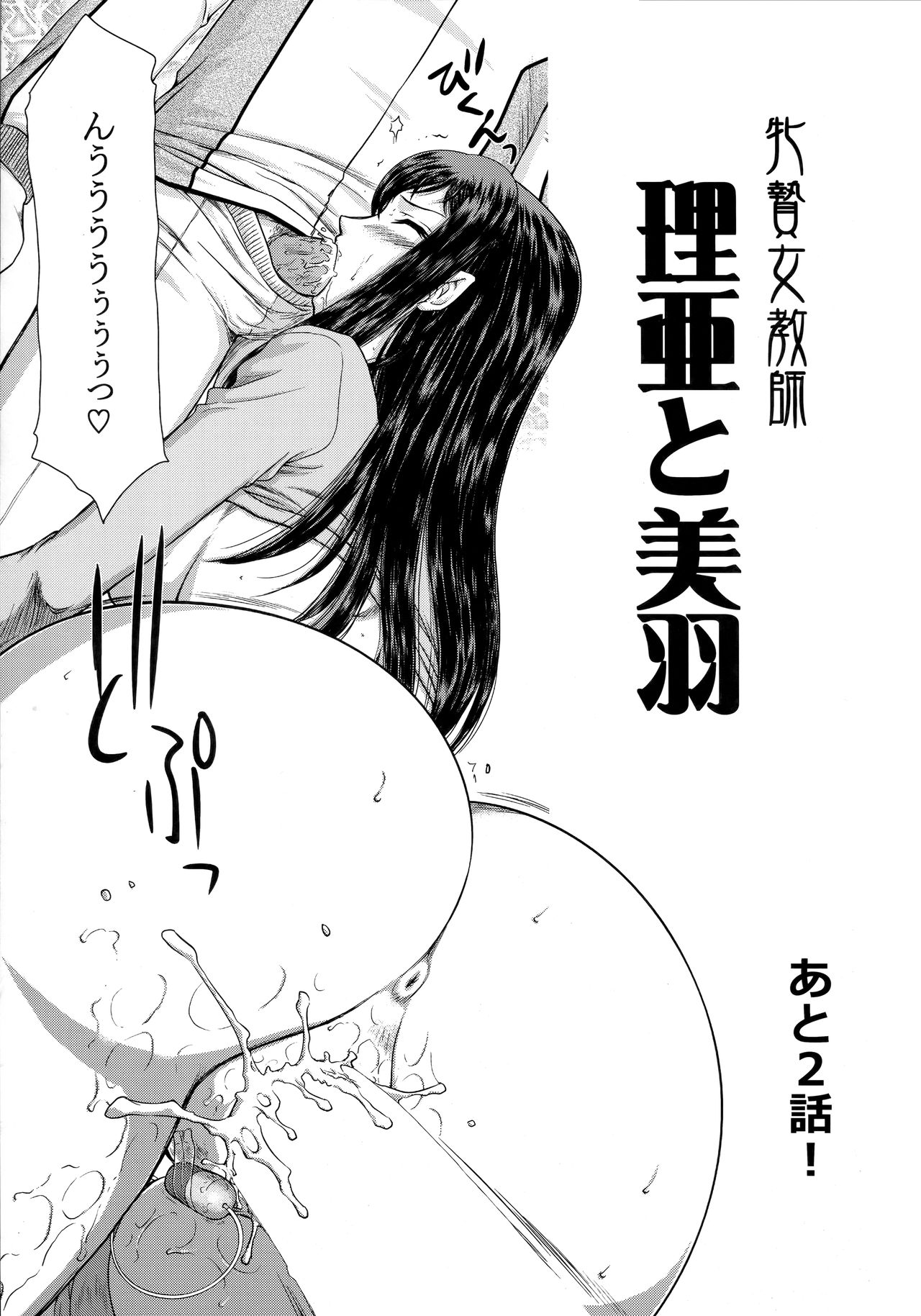 (C97) [LTM. (たいらはじめ)] 八転ス起 (転生したらスライムだった件)