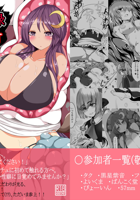 東方丸呑み信内