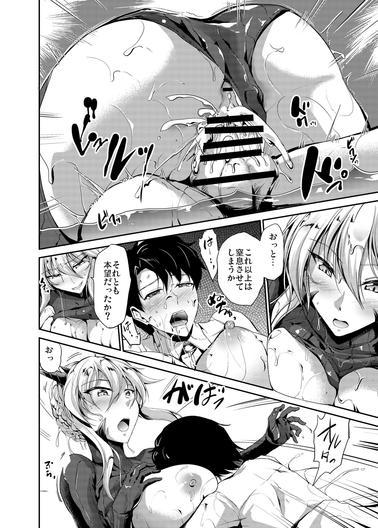 [らふれしあ (キャンベル議長)] ぬちゃぬるアルトリアオルタ (Fate/Grand Order) [DL版]