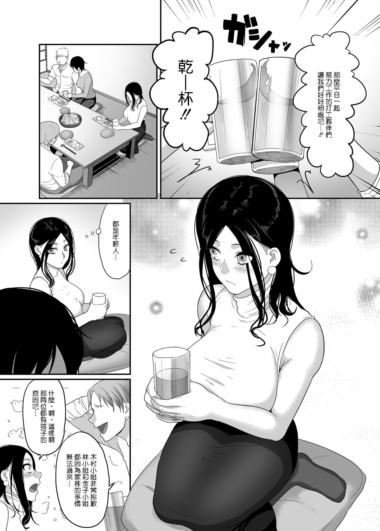 [ブッパスタジオ (山本善々)] 泥酔人妻お持ち帰りNTR～ヤリチンに一晩中ハメられました～ [中国翻訳]