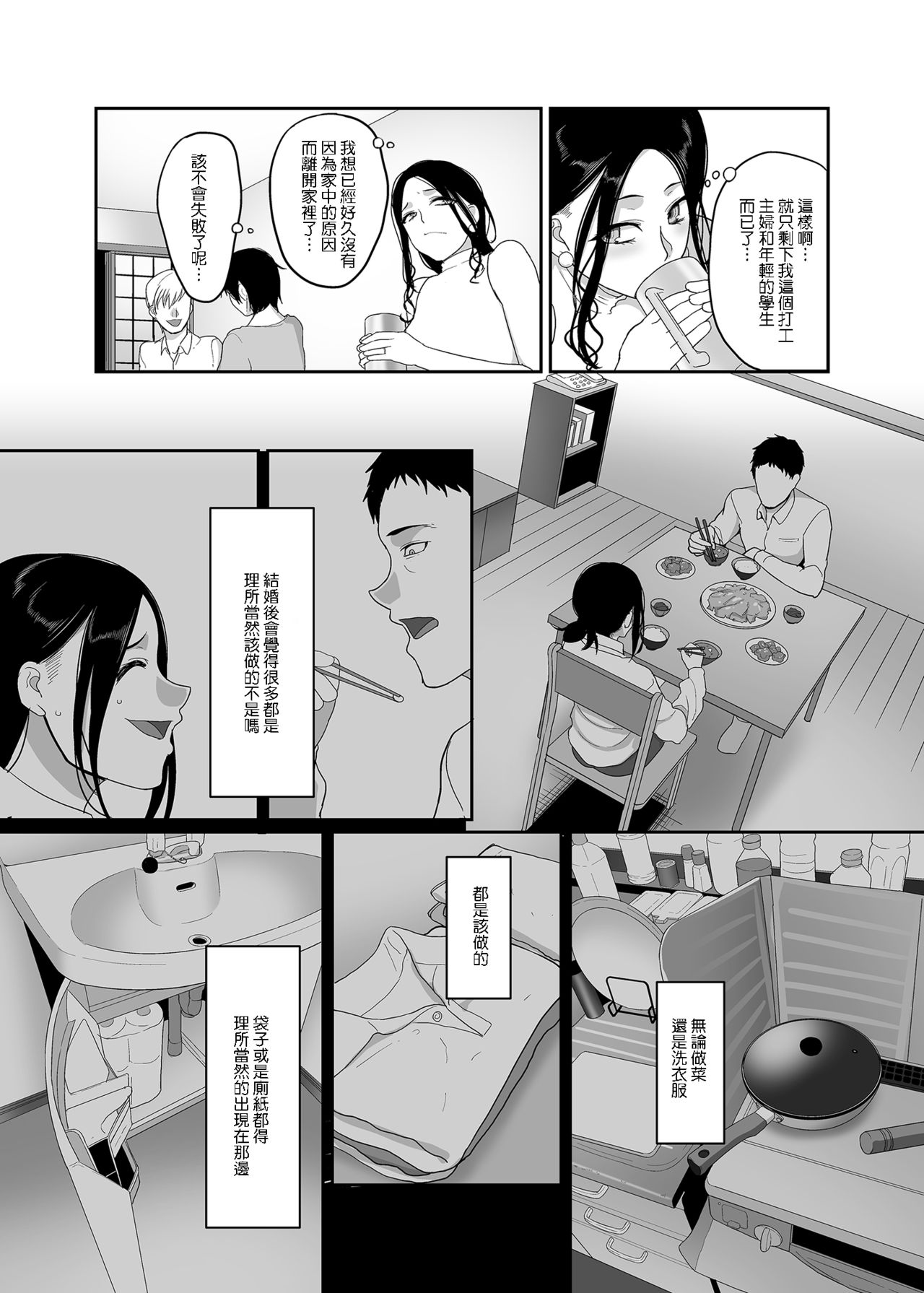 [ブッパスタジオ (山本善々)] 泥酔人妻お持ち帰りNTR～ヤリチンに一晩中ハメられました～ [中国翻訳]