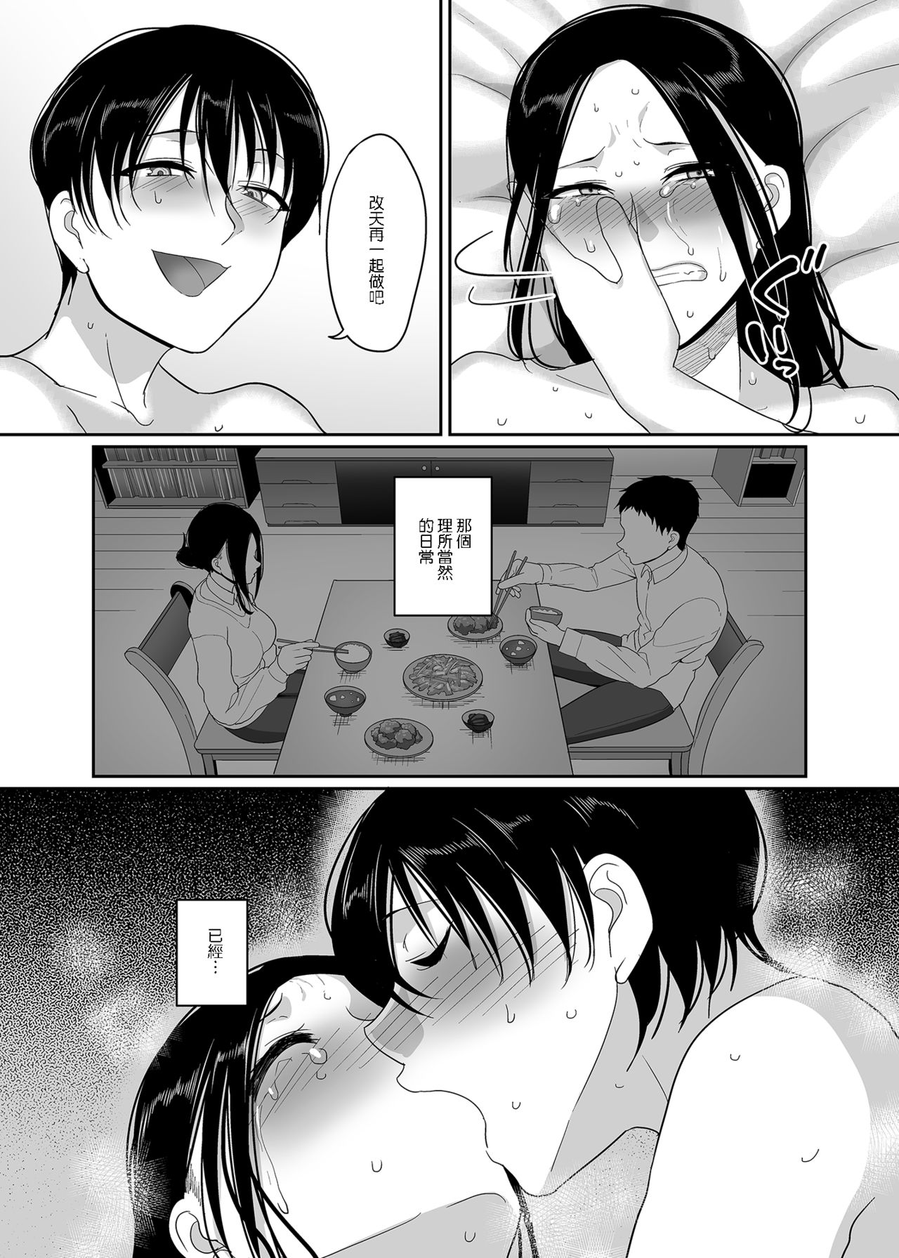 [ブッパスタジオ (山本善々)] 泥酔人妻お持ち帰りNTR～ヤリチンに一晩中ハメられました～ [中国翻訳]