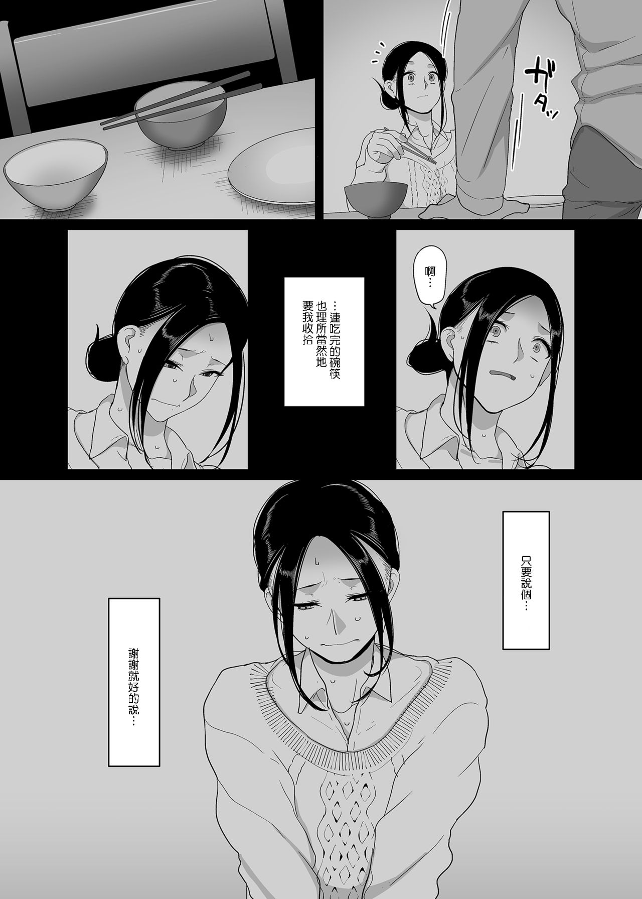 [ブッパスタジオ (山本善々)] 泥酔人妻お持ち帰りNTR～ヤリチンに一晩中ハメられました～ [中国翻訳]