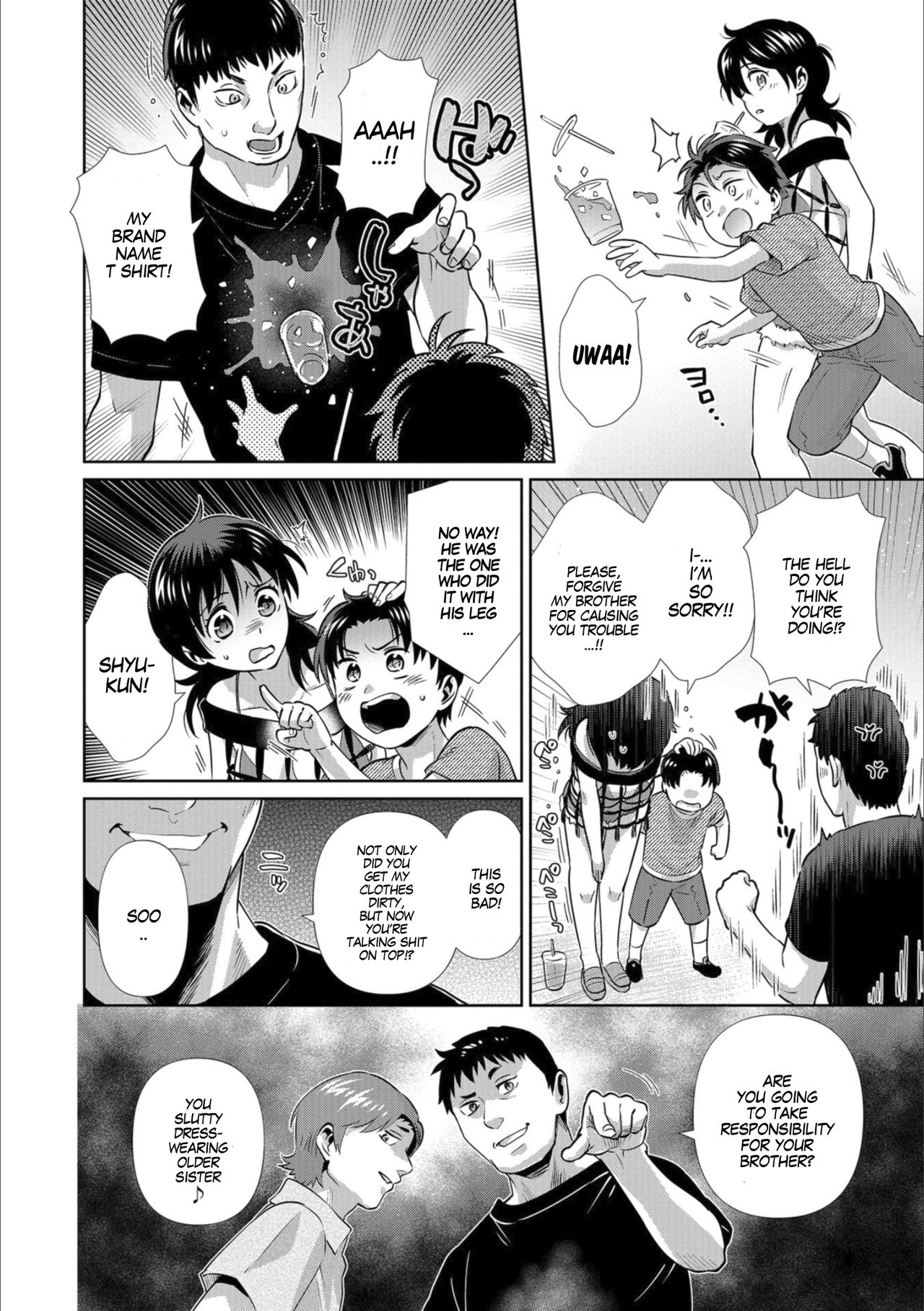 [枝空] 365日♀日和 in Summer (メスイキ!!にょたいか遊戯) [英訳] [DL版]