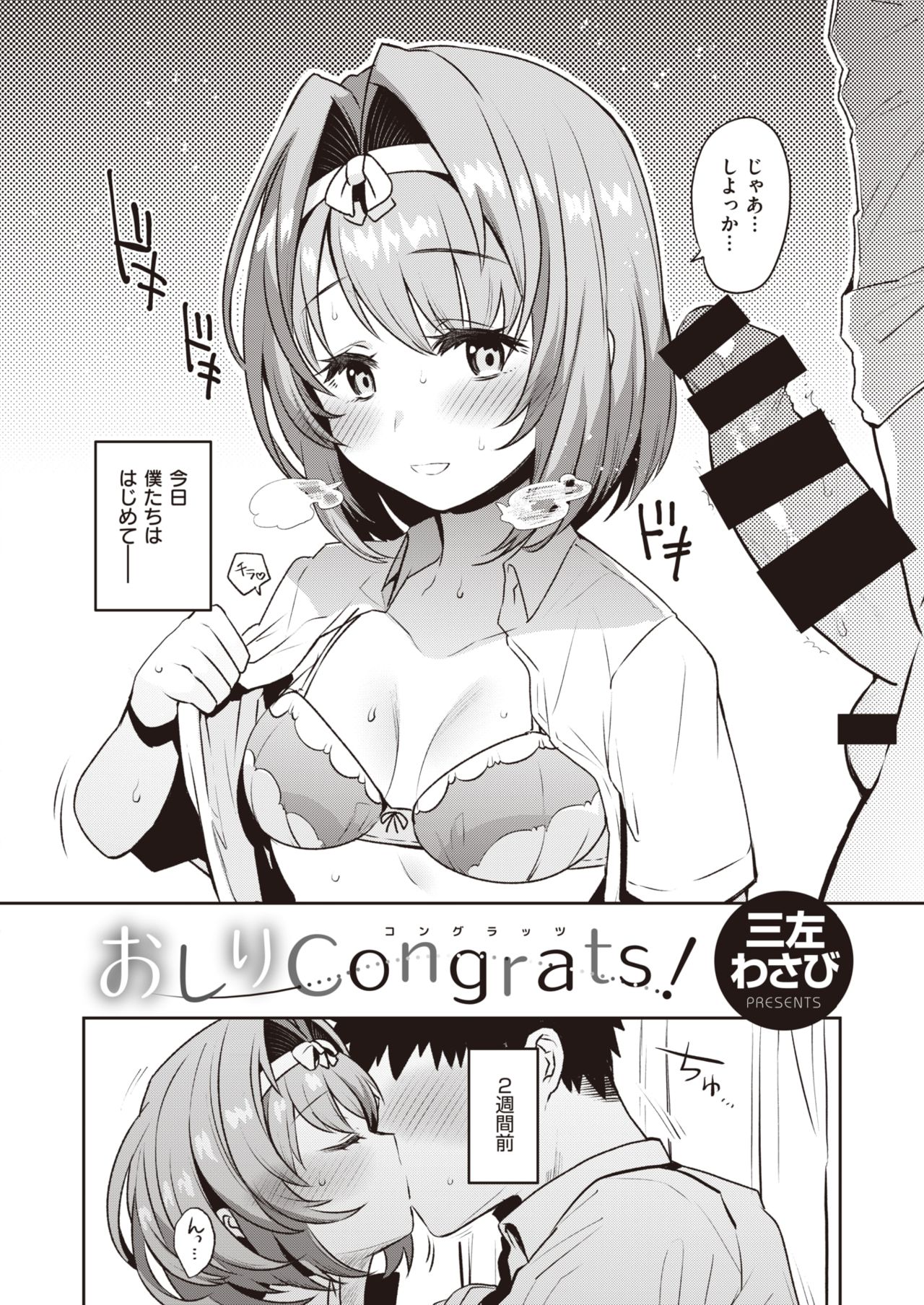 WEEKLY快楽天 Vol.32