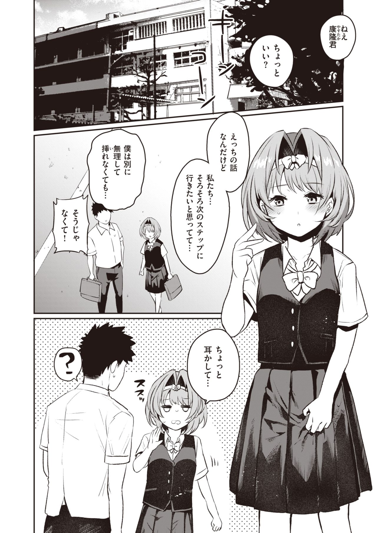 WEEKLY快楽天 Vol.32